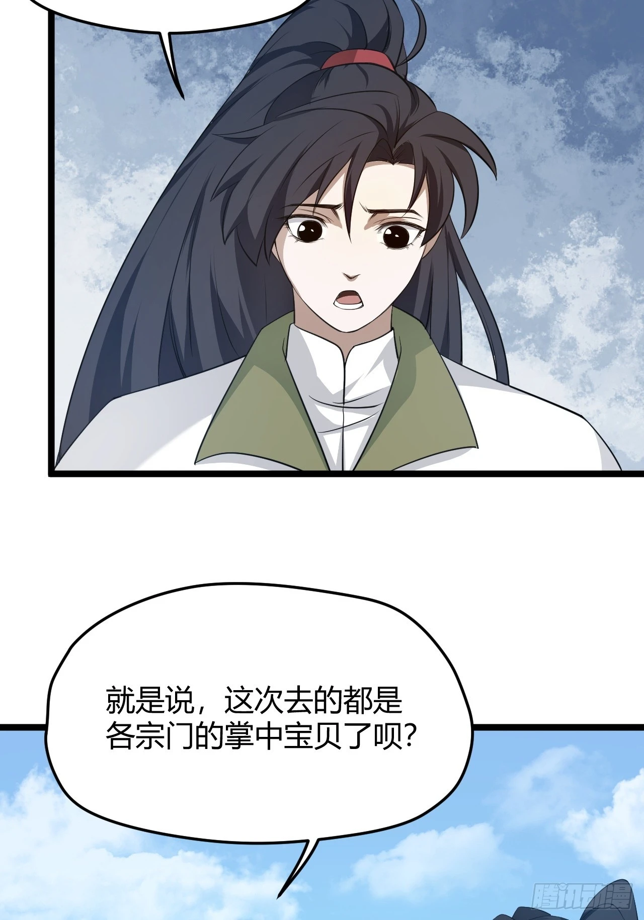 第五十七话：骑熊猫的人12