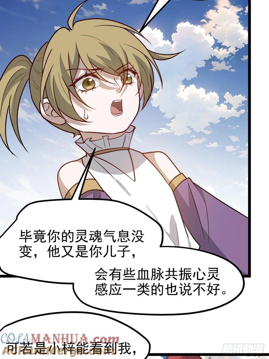 第一百一十六话：见面18