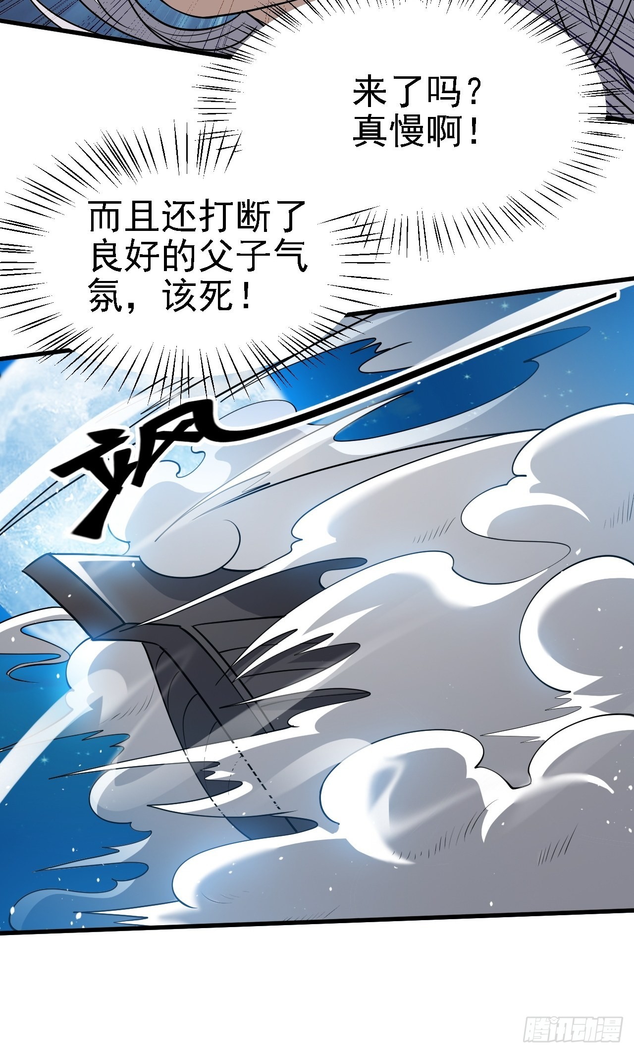 第三十五话：金身法相9