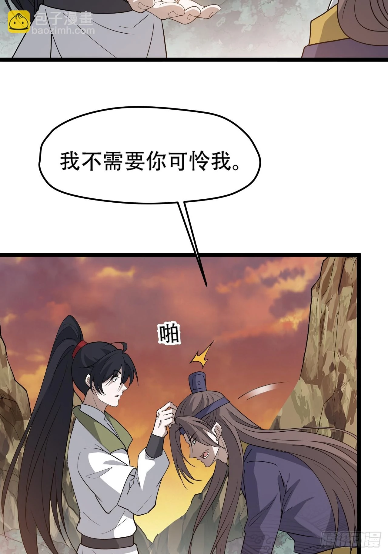 第七十三话：斩杀至圣39
