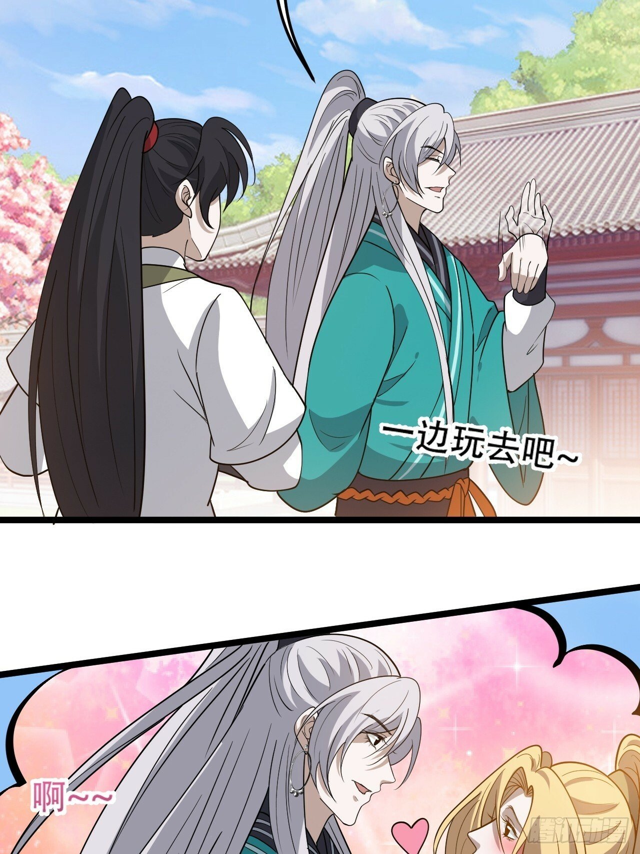 第八十八话：打侍女23