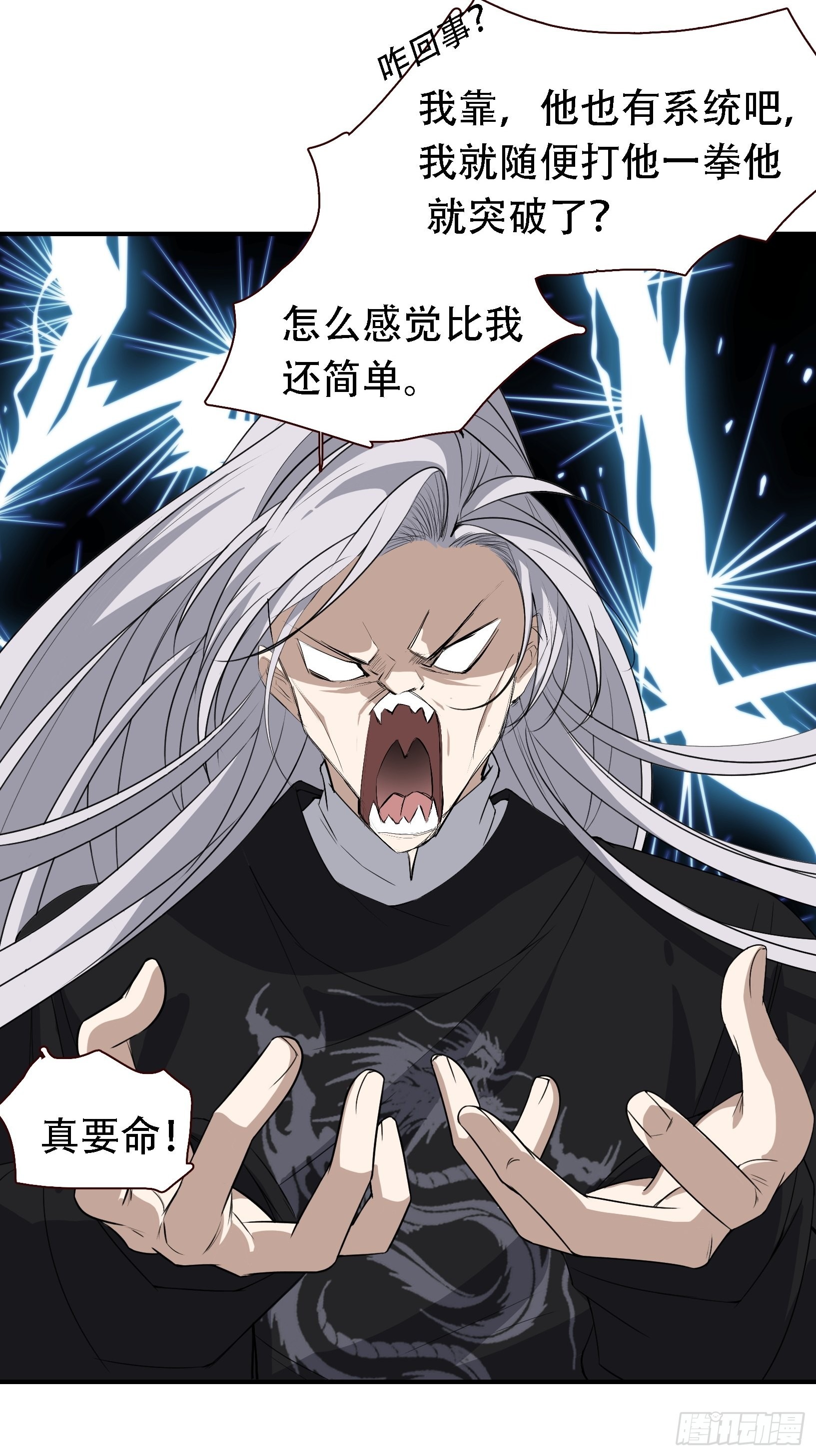 第十二话 秦梓觉醒22