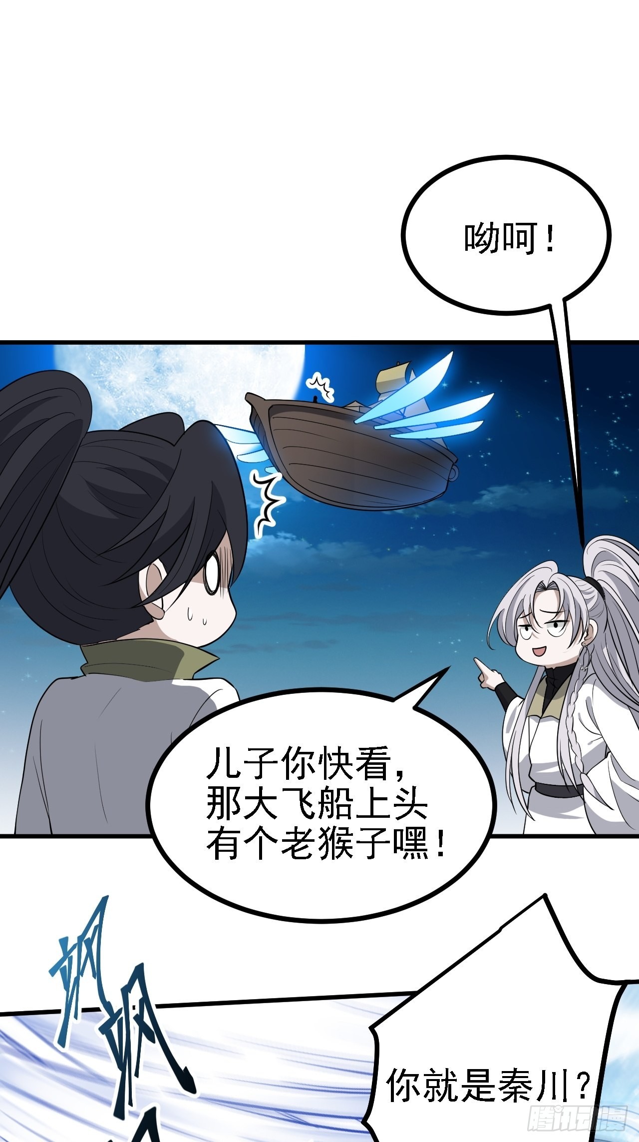 第三十五话：金身法相19