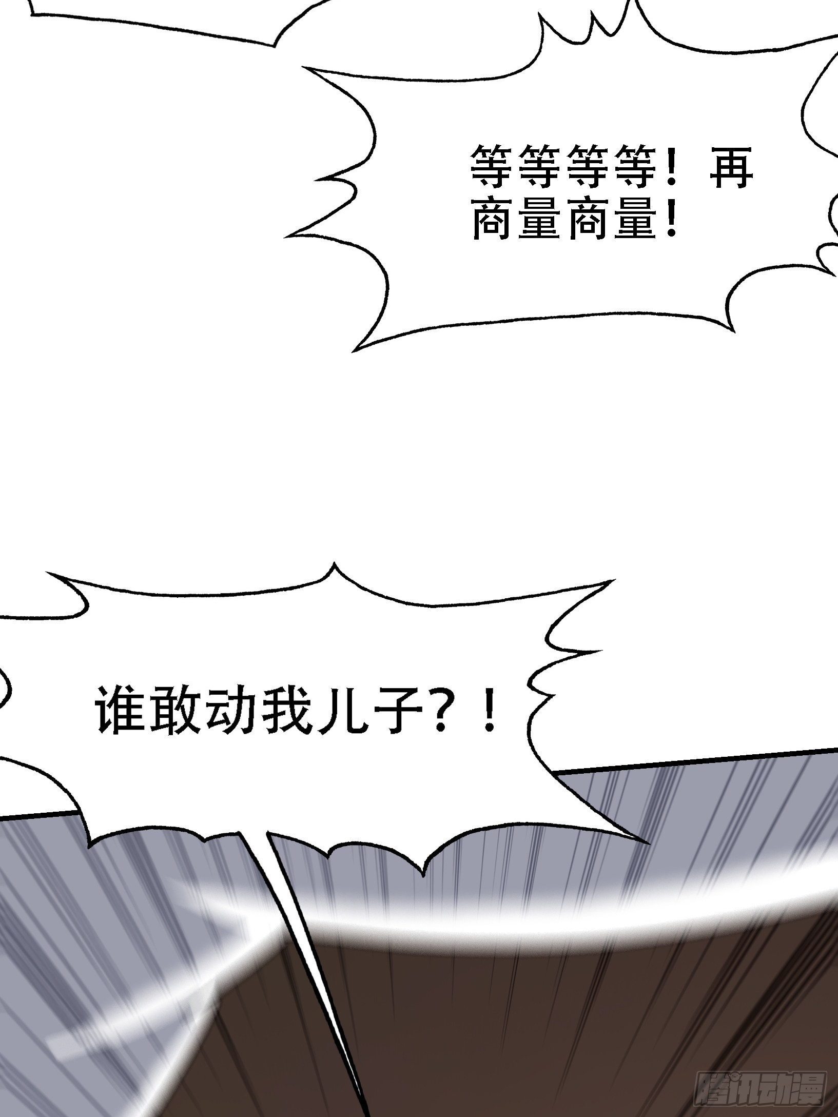 第二十二话 动身入山19