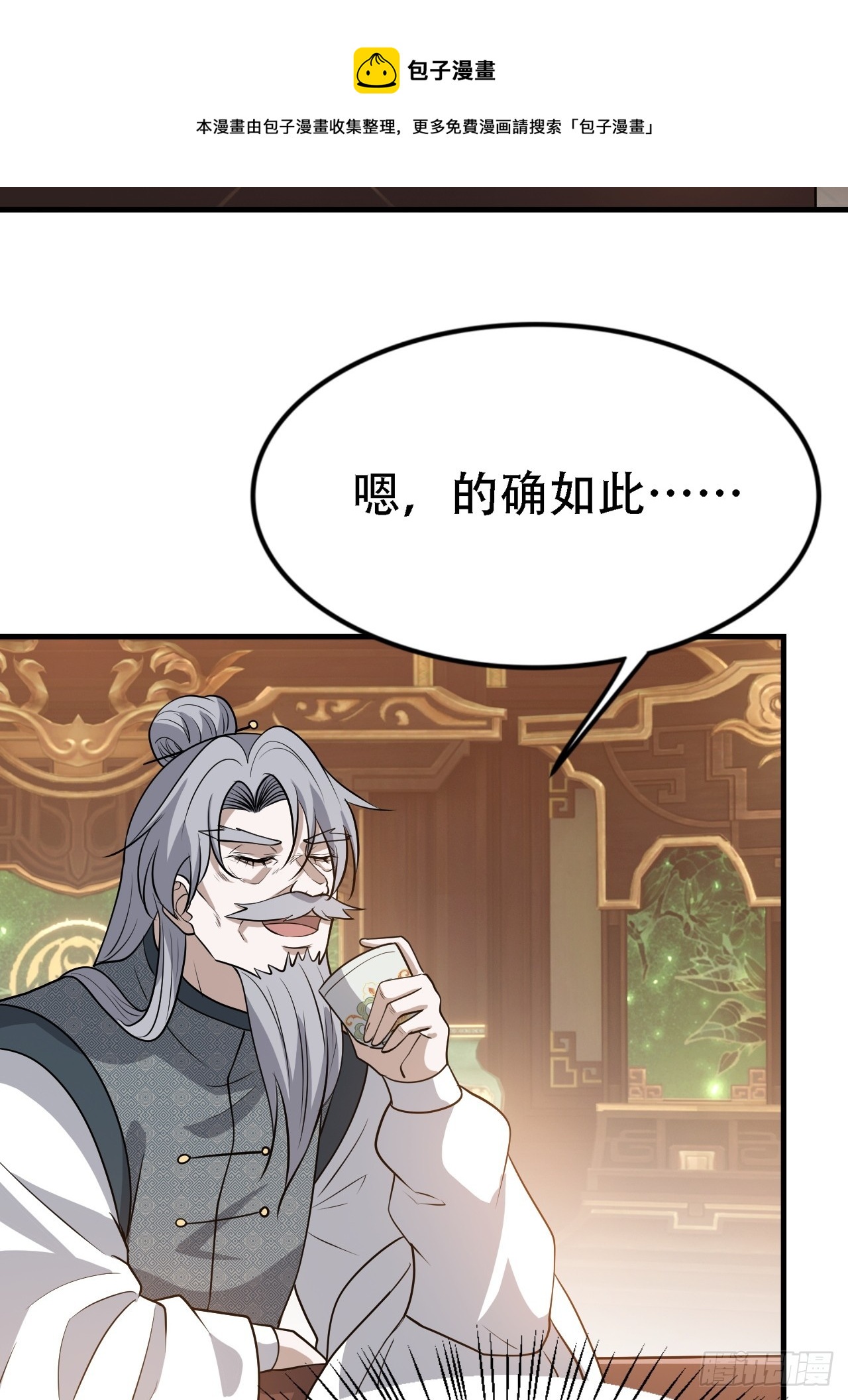 第四十二话：特色丹药49