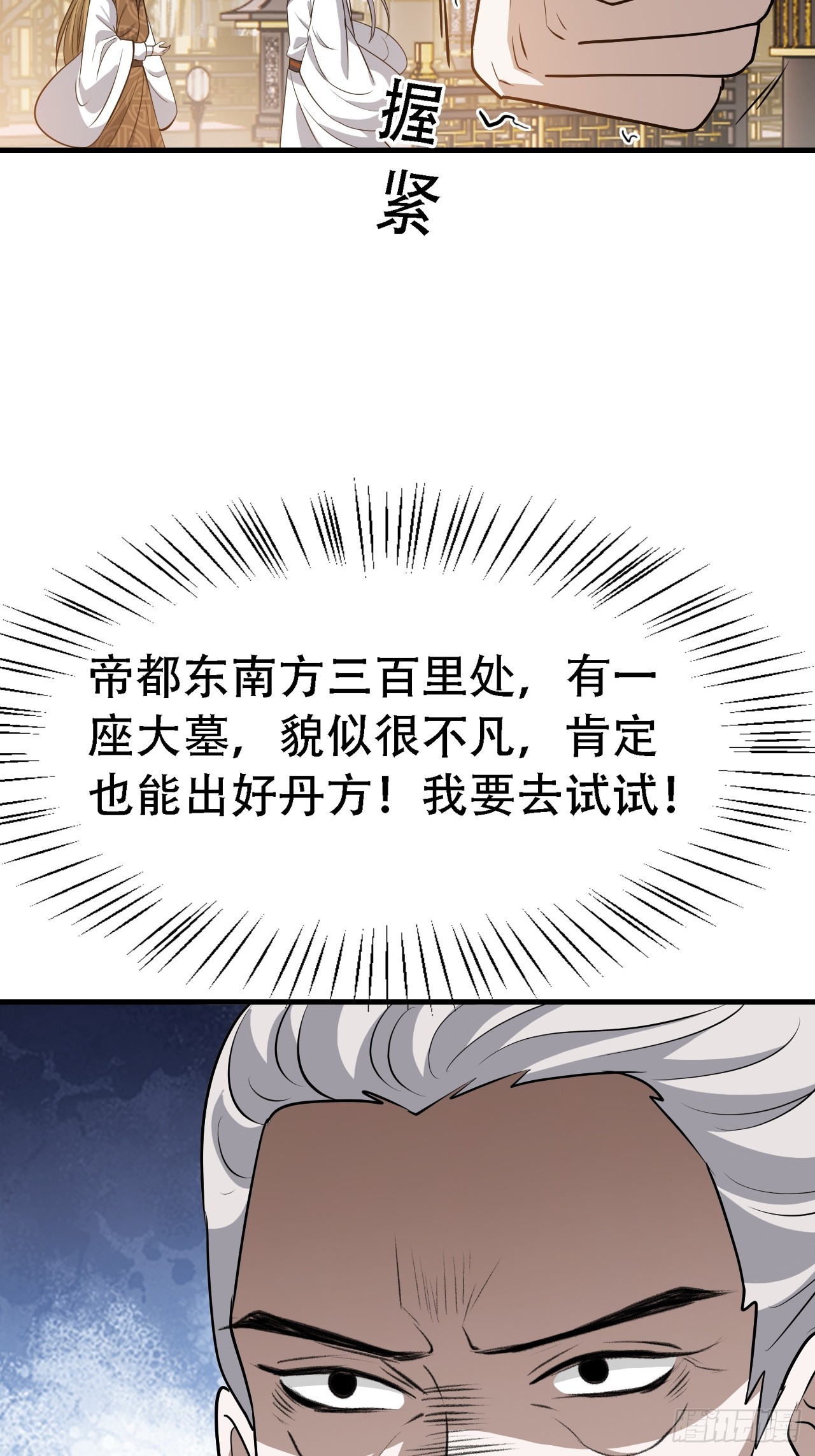 第四十二话：特色丹药33