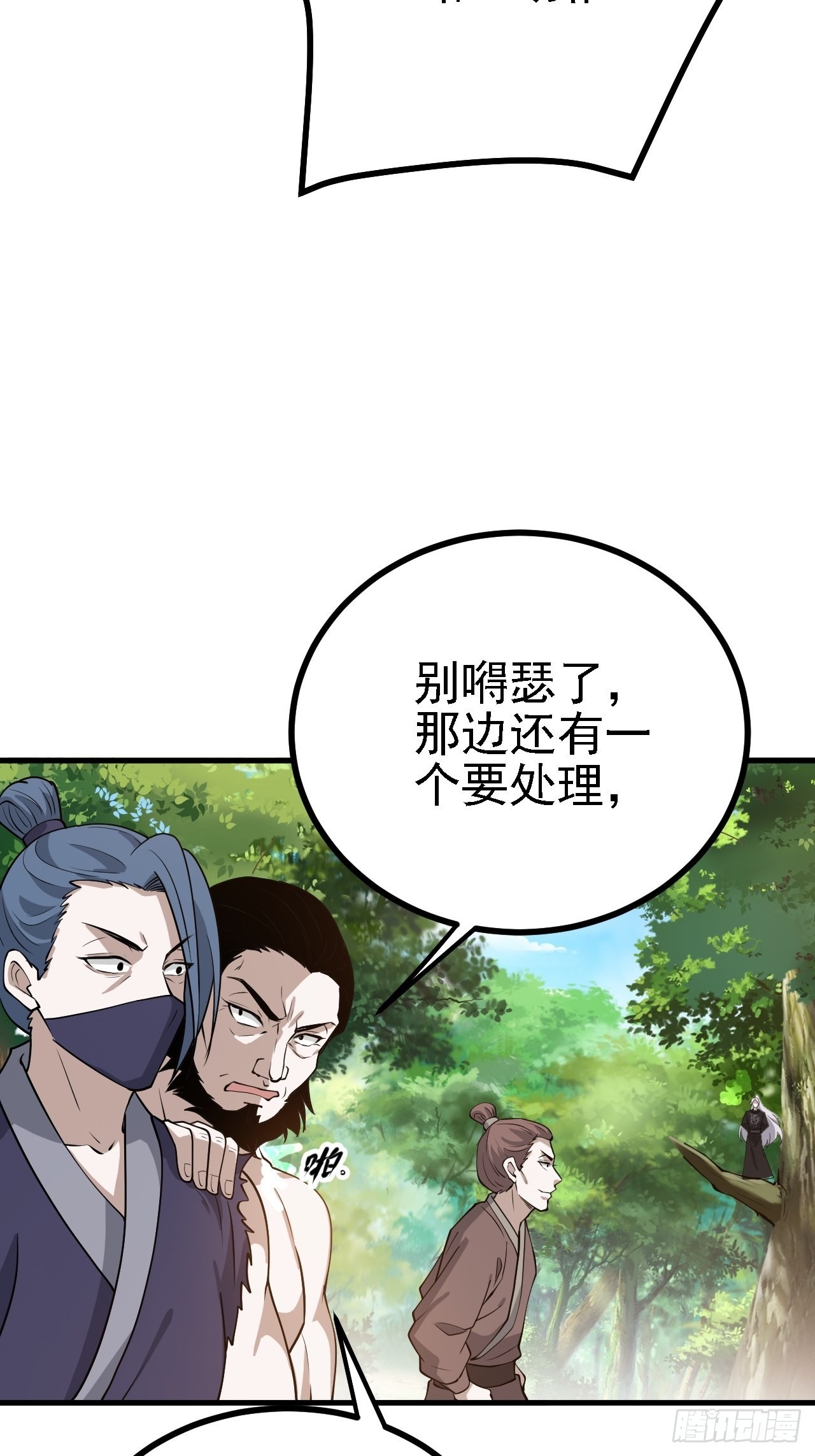 第二十四话：设计除三害16