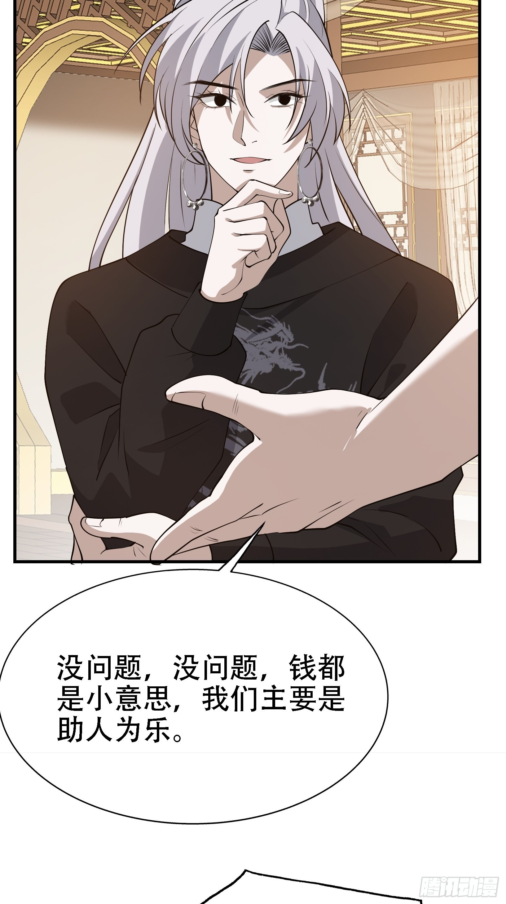 第二十一话：怪物猎人？31