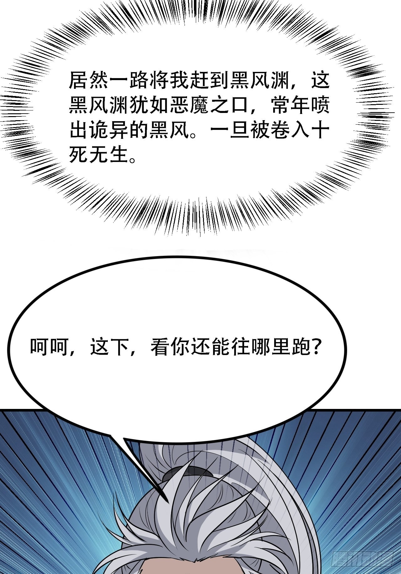 第三十三话：秦梓遇险44