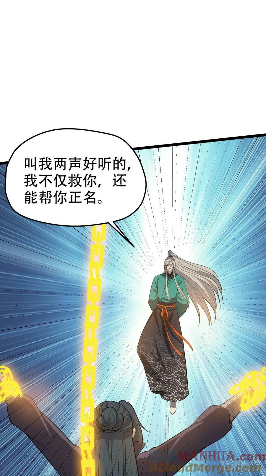 第一百零二话：开端3