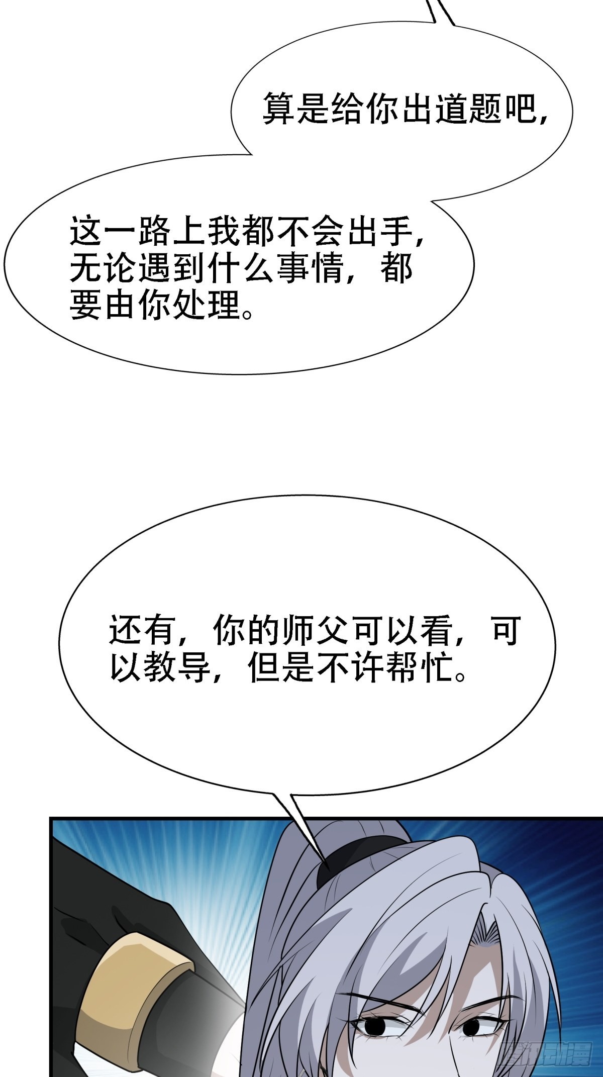 第二十二话 动身入山46