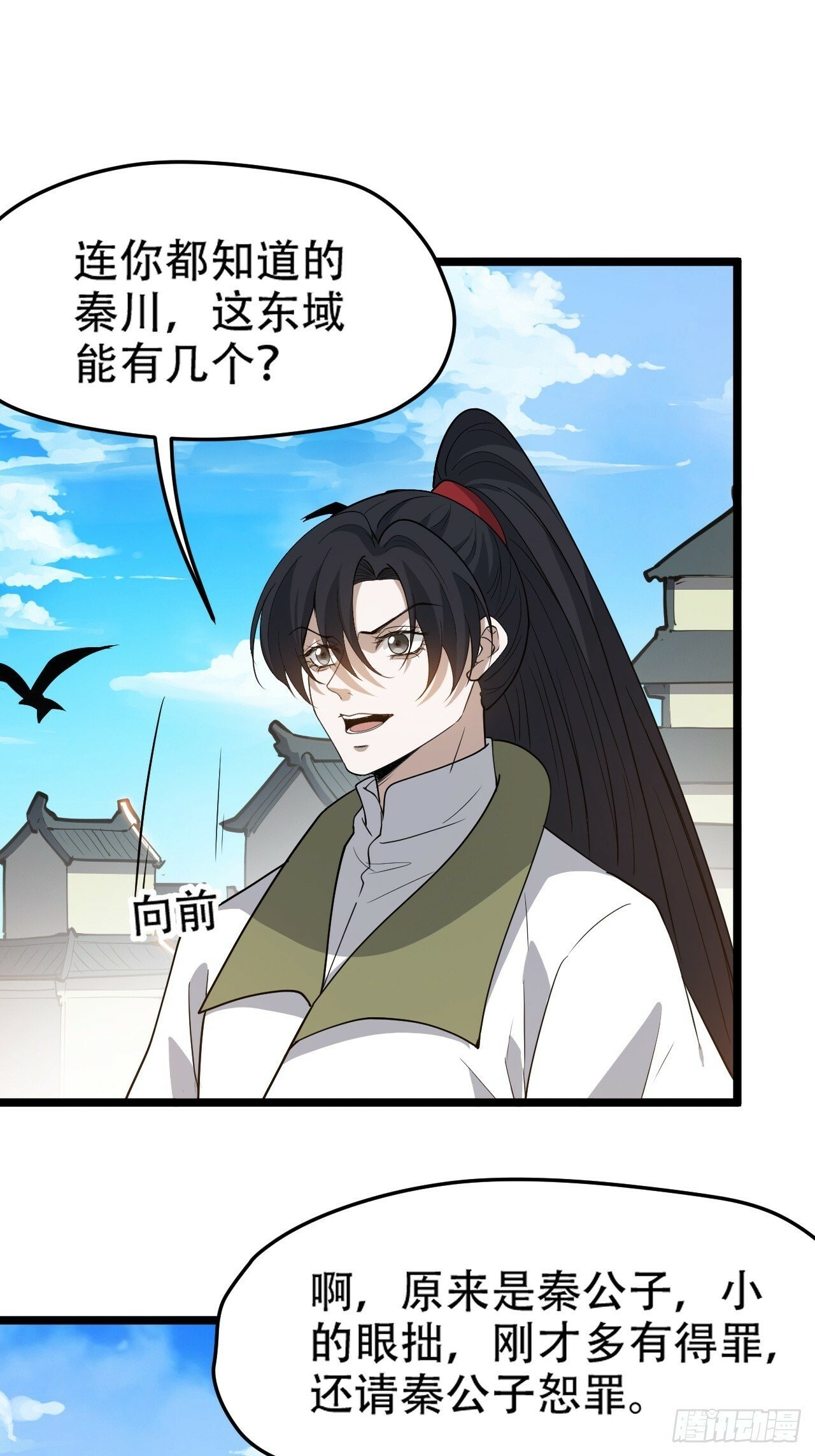 第九十七话：楚家门前的骂战12