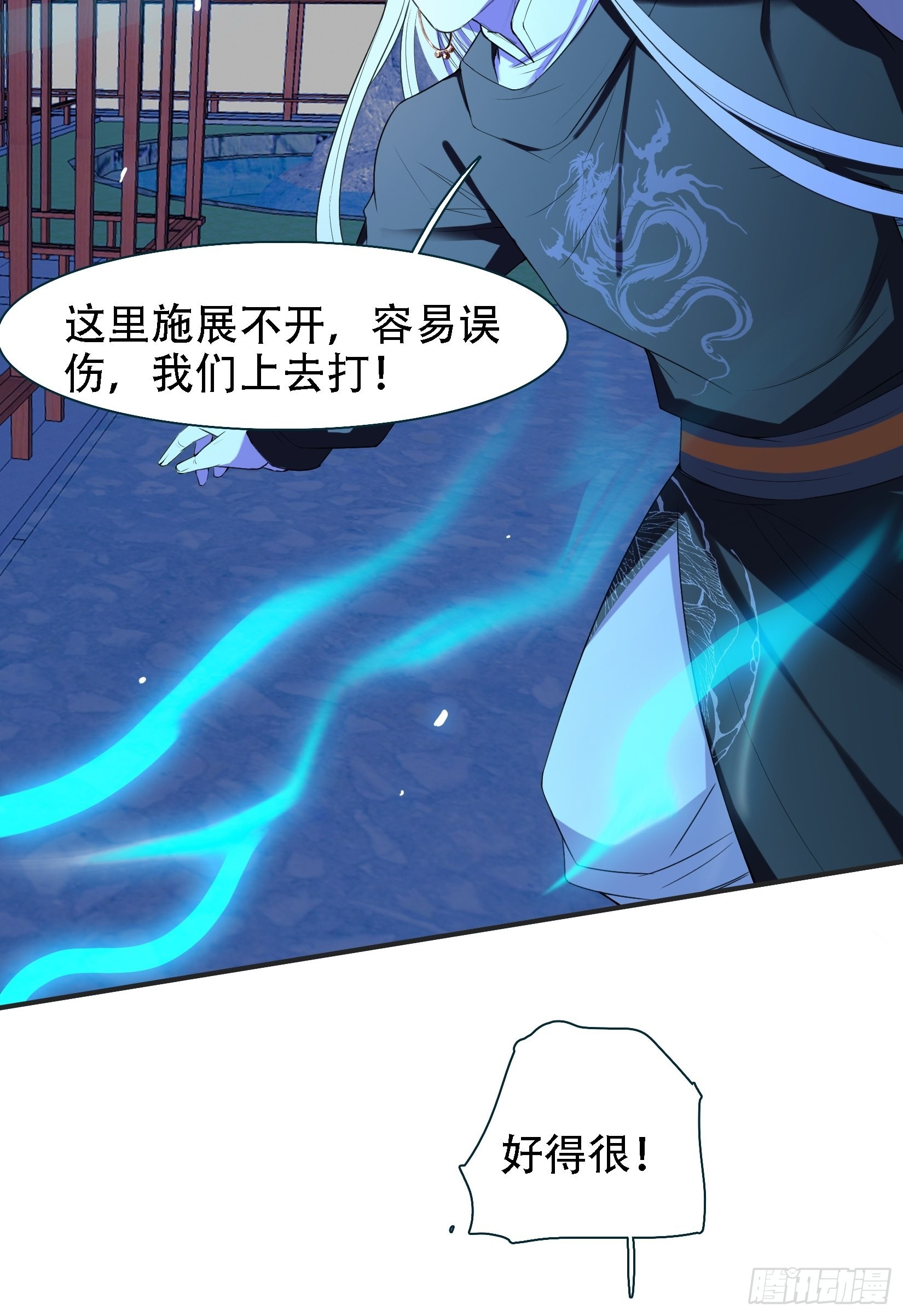 第十一话 同境无敌38