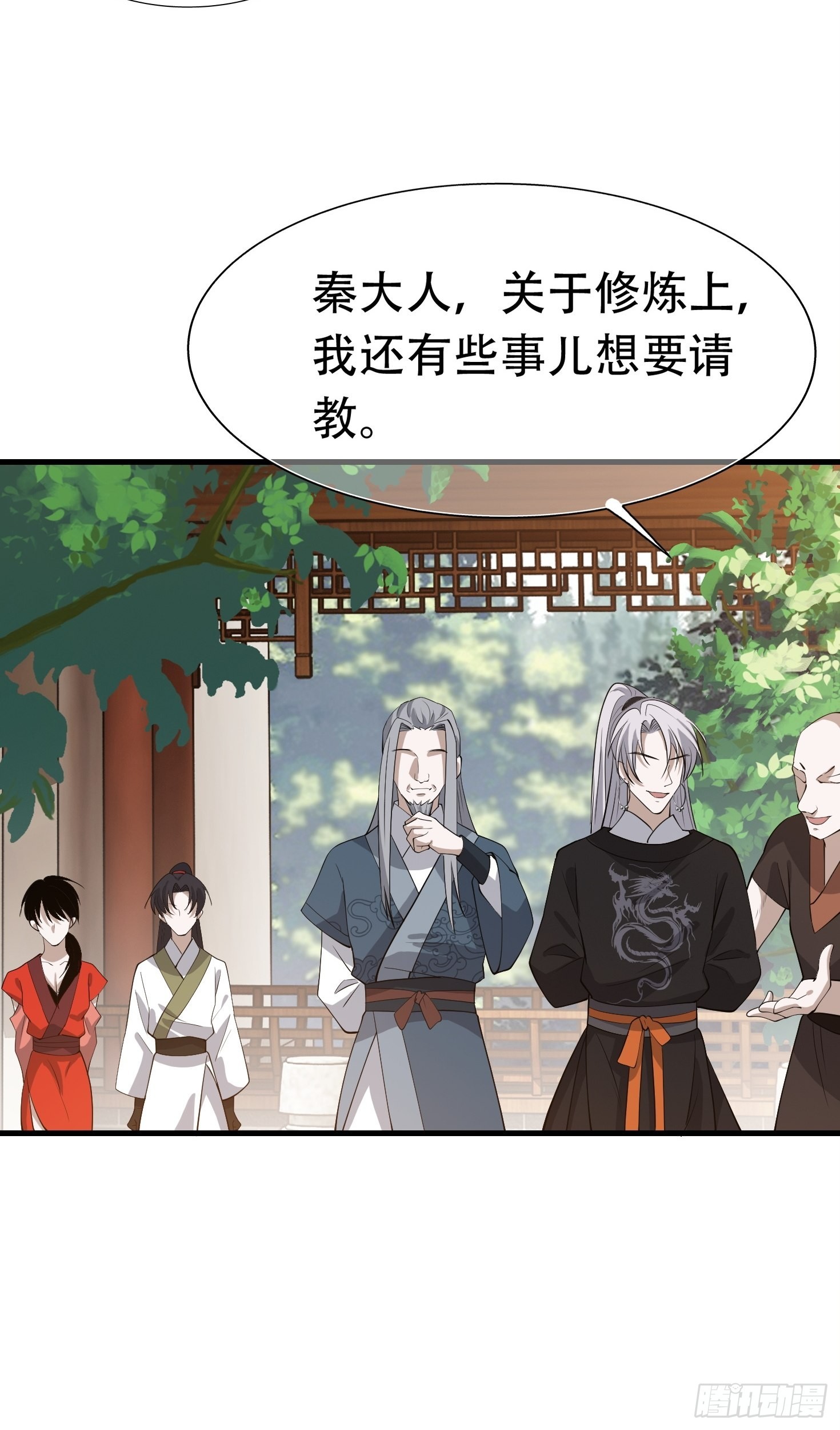 第二十话：不懂风情的秦梓14