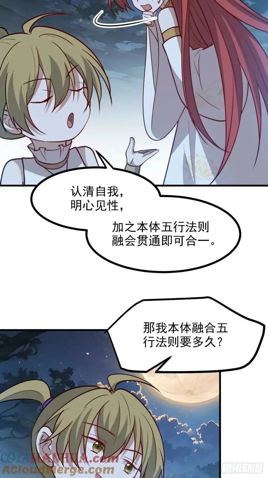 第一百二十四话 法则种子16