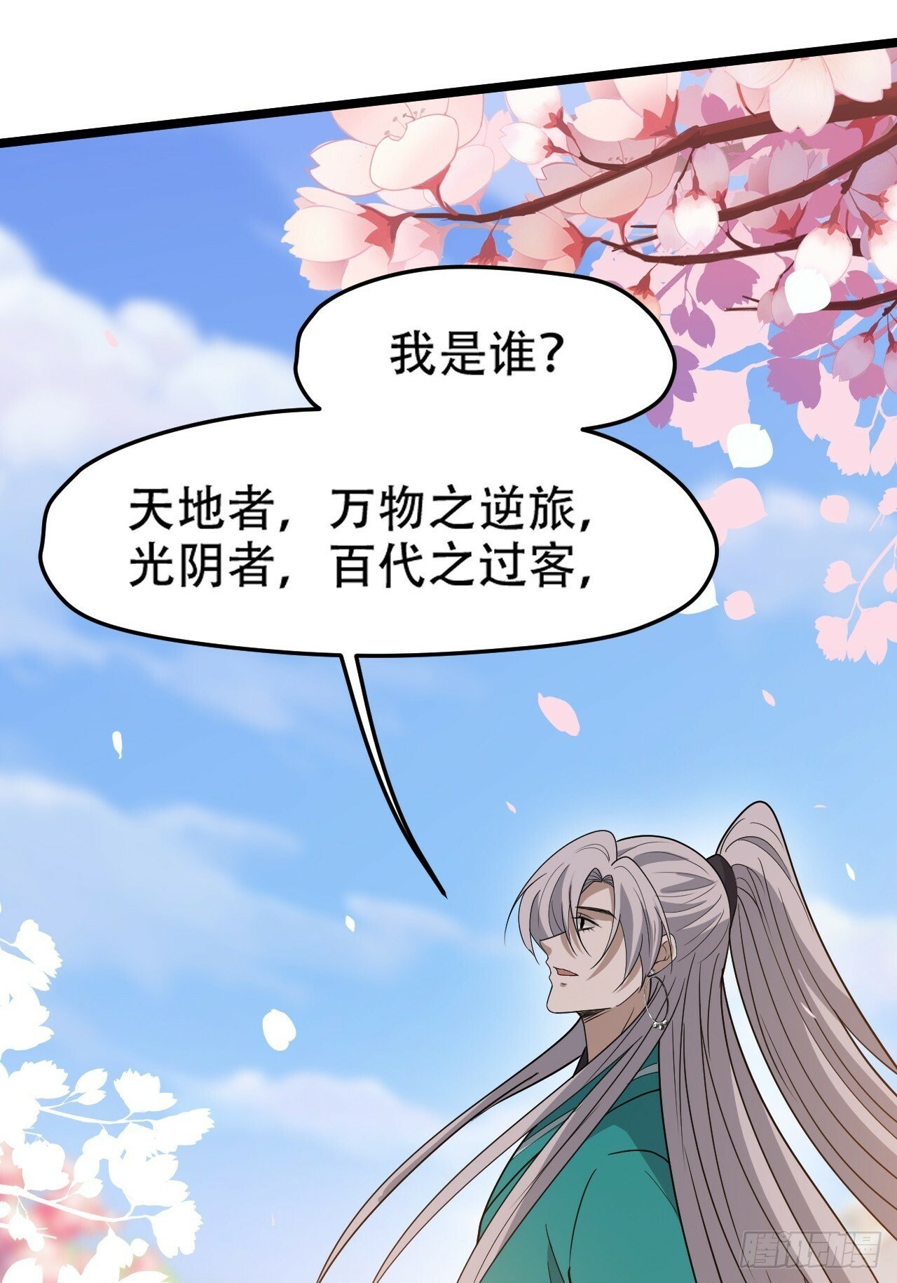 第八十八话：打侍女29