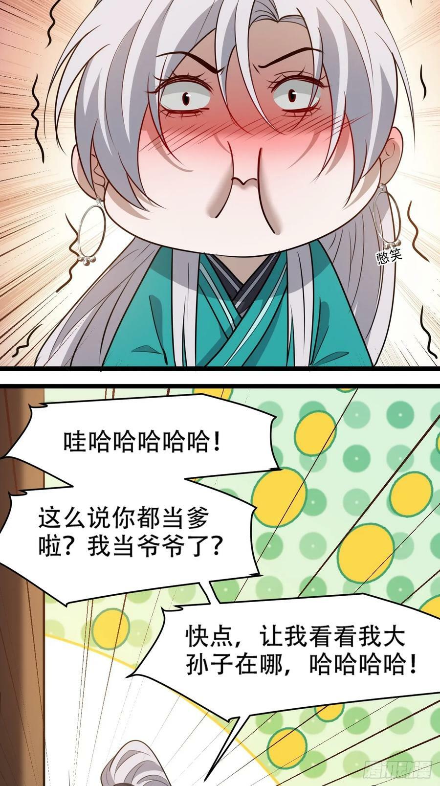 第一百一十一话：山底的秘密8