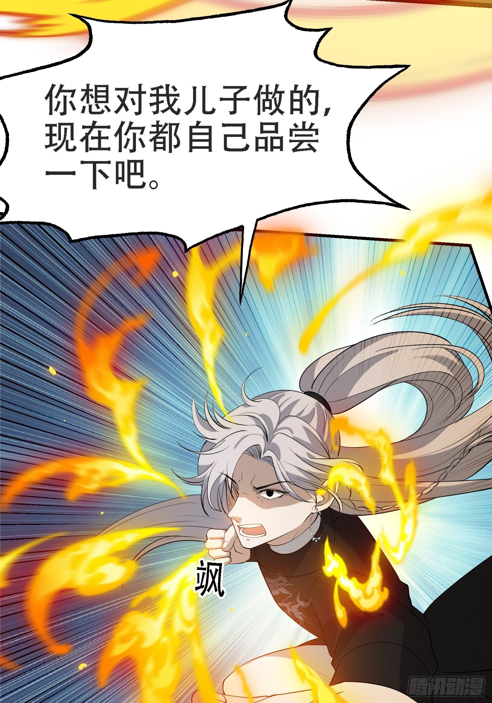 第十八话：废掉庞齐大师19