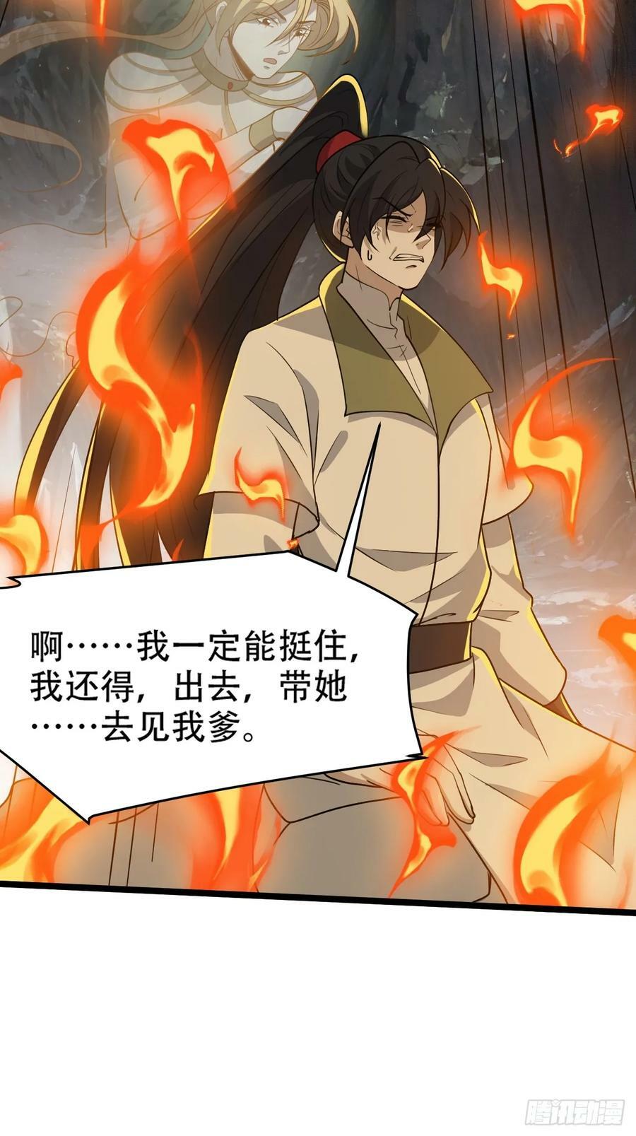 第一百零三话：义子也是子43