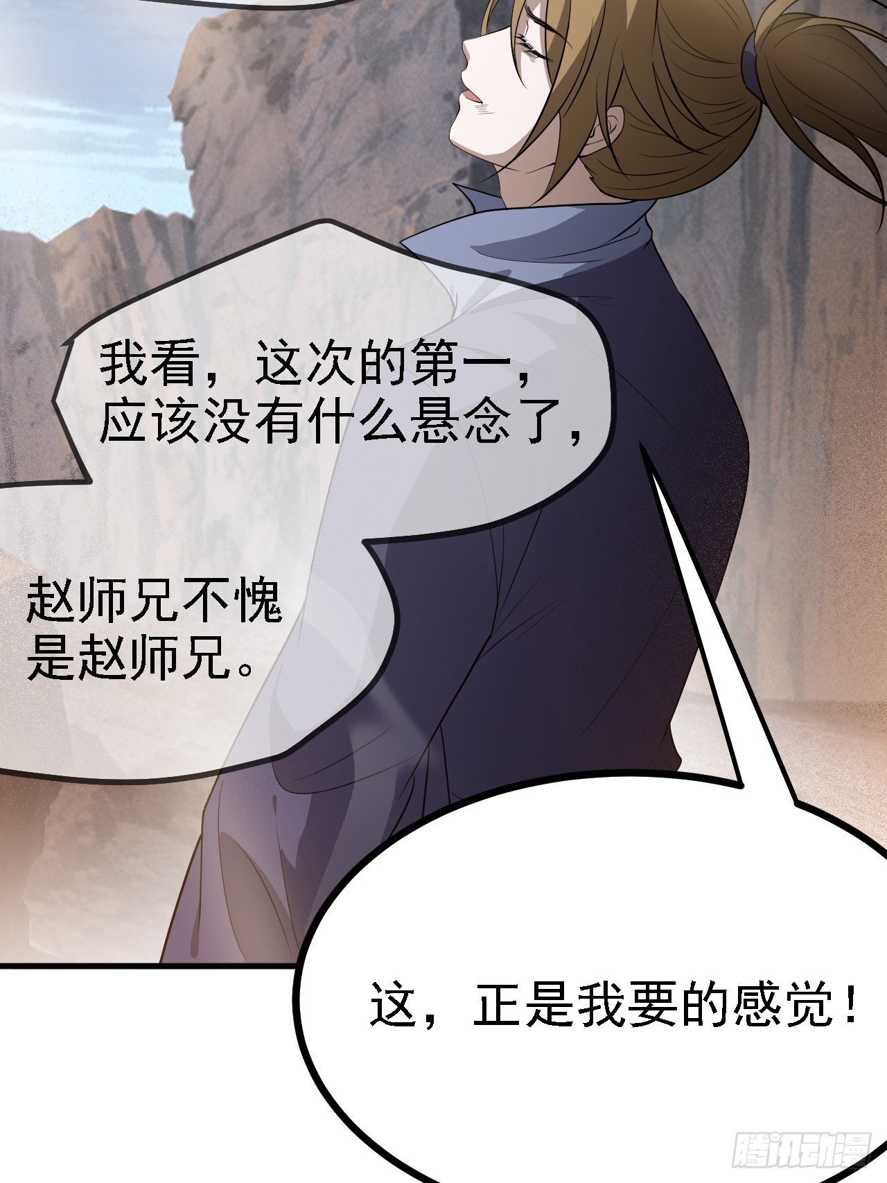 第五十话 矛盾的赵云生39