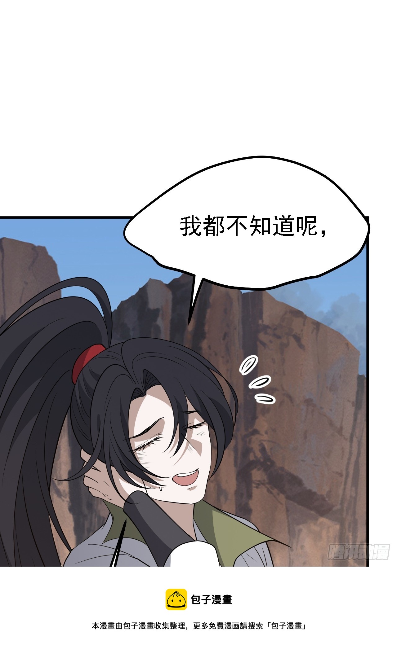 第五十话 矛盾的赵云生49
