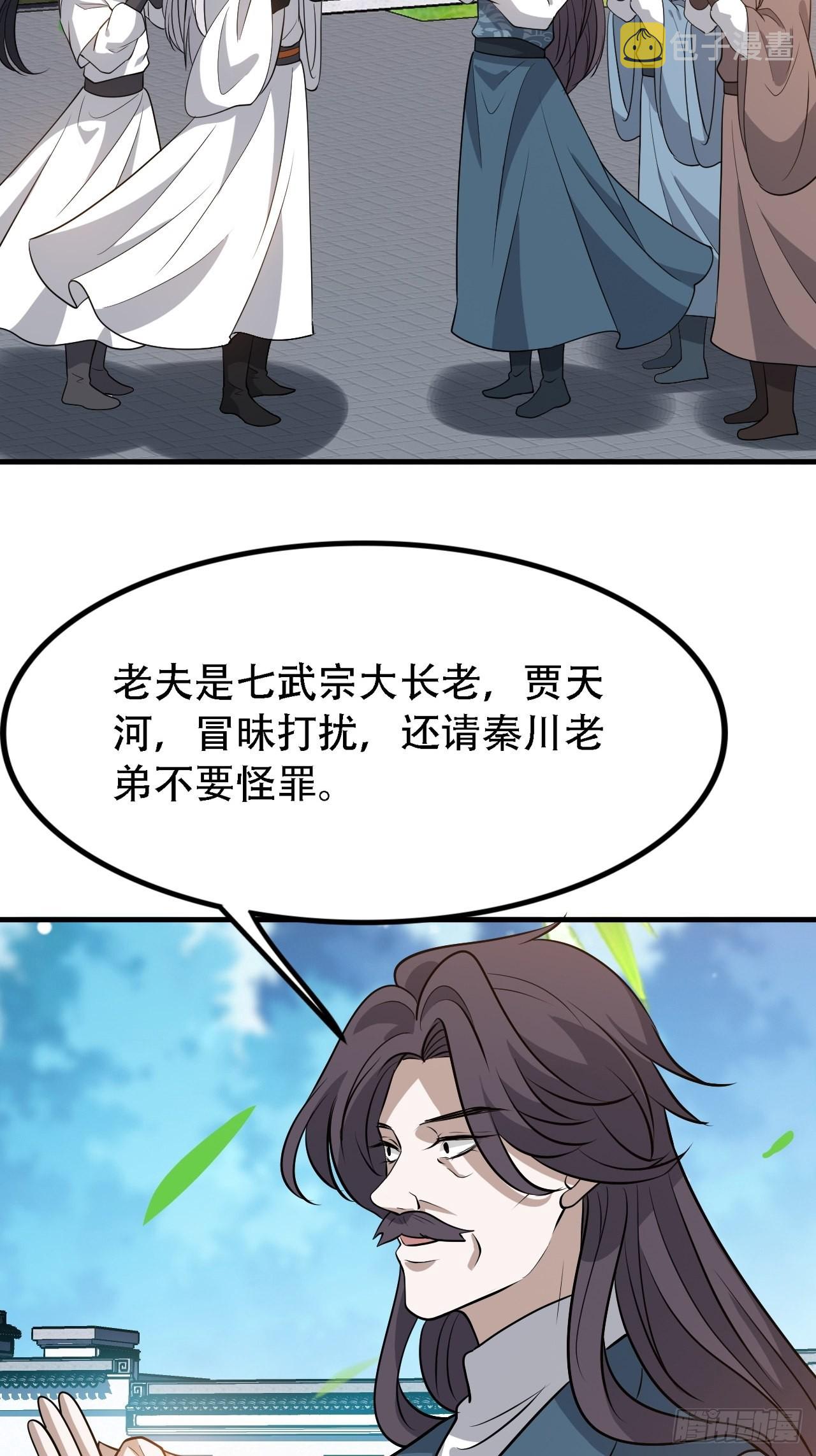 第三十七话：真小人与伪君子43