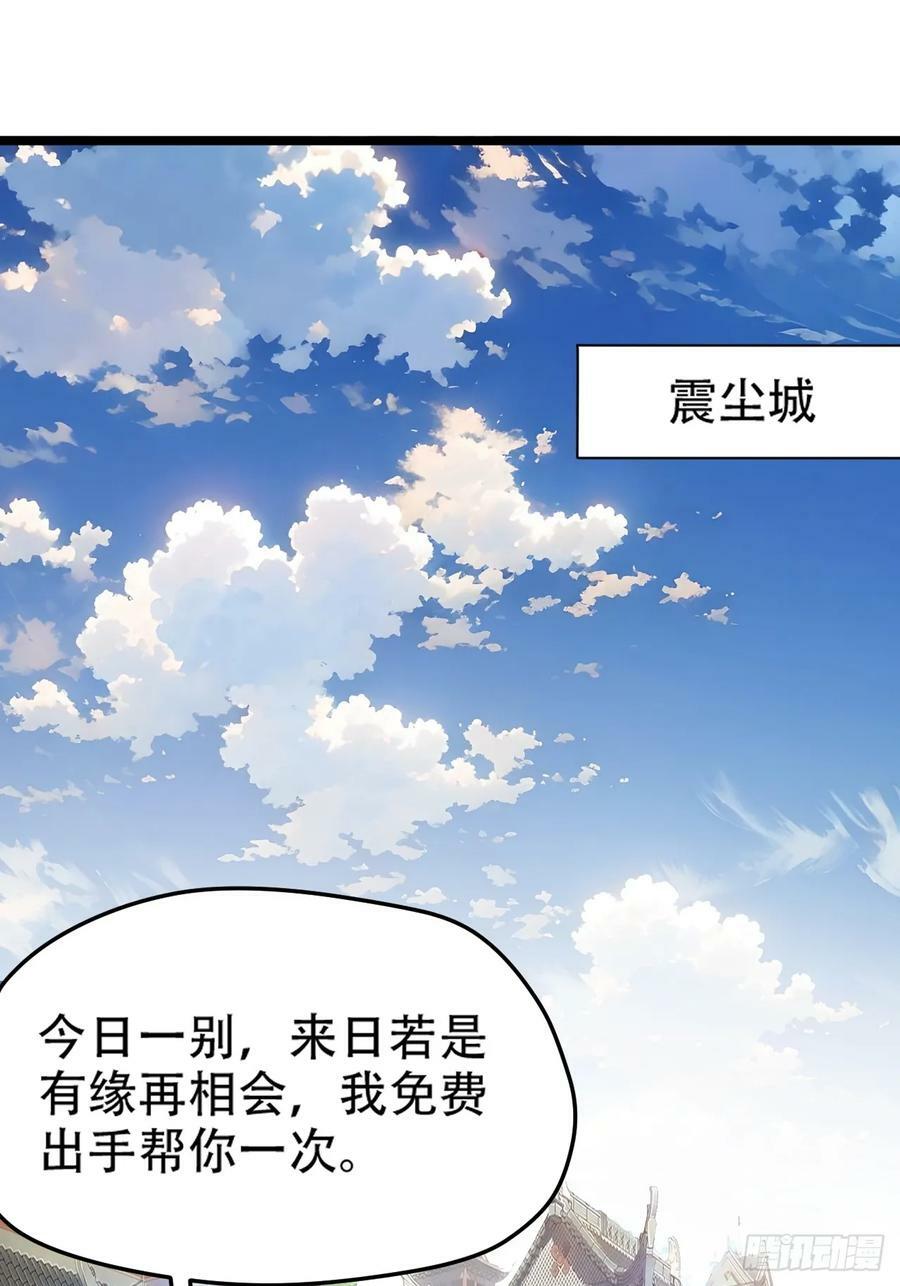 第一百零一话：震尘城16