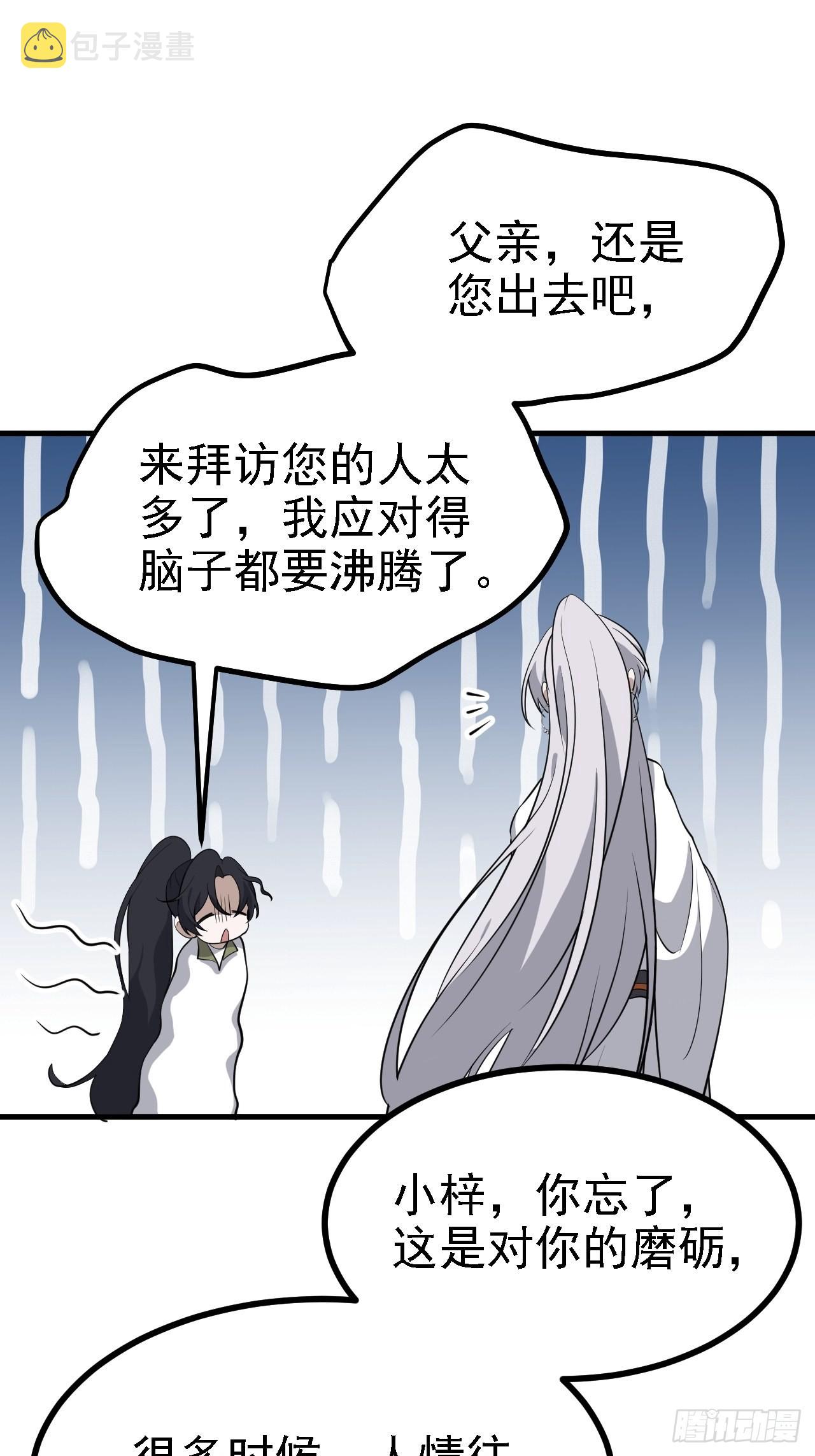 第三十八话：加入七武宗44