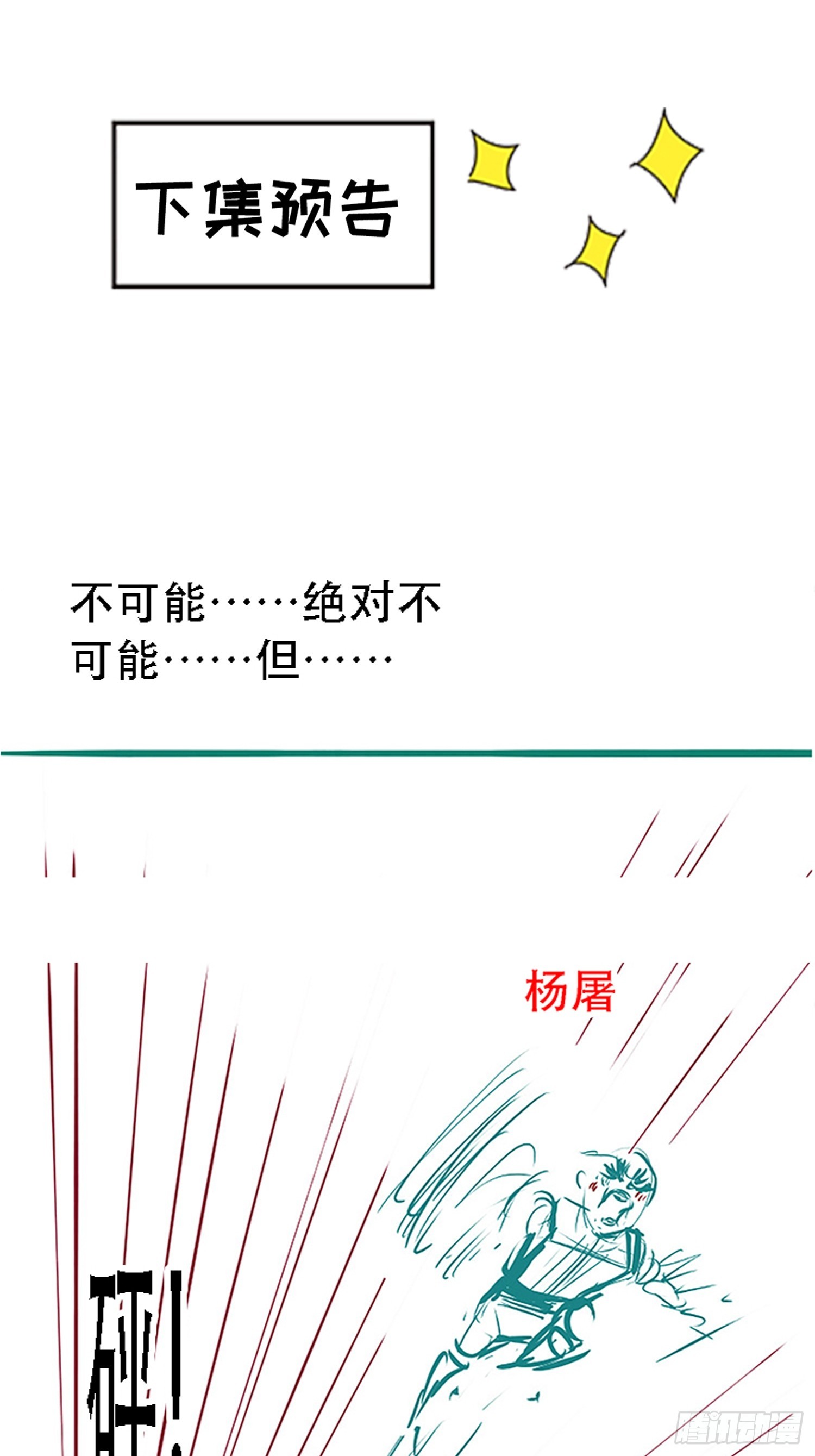 第四十七话：其实我是你叔44