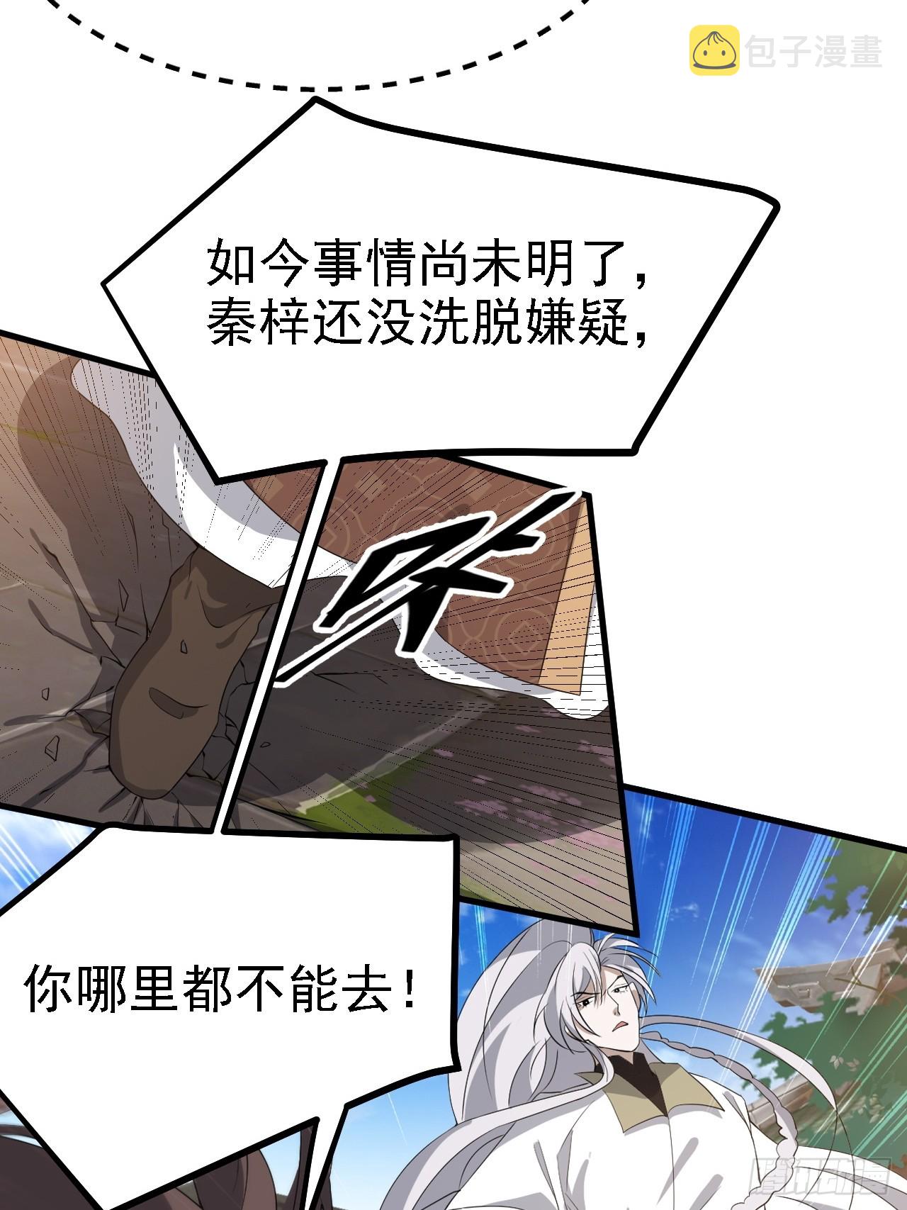 第四十七话：其实我是你叔33