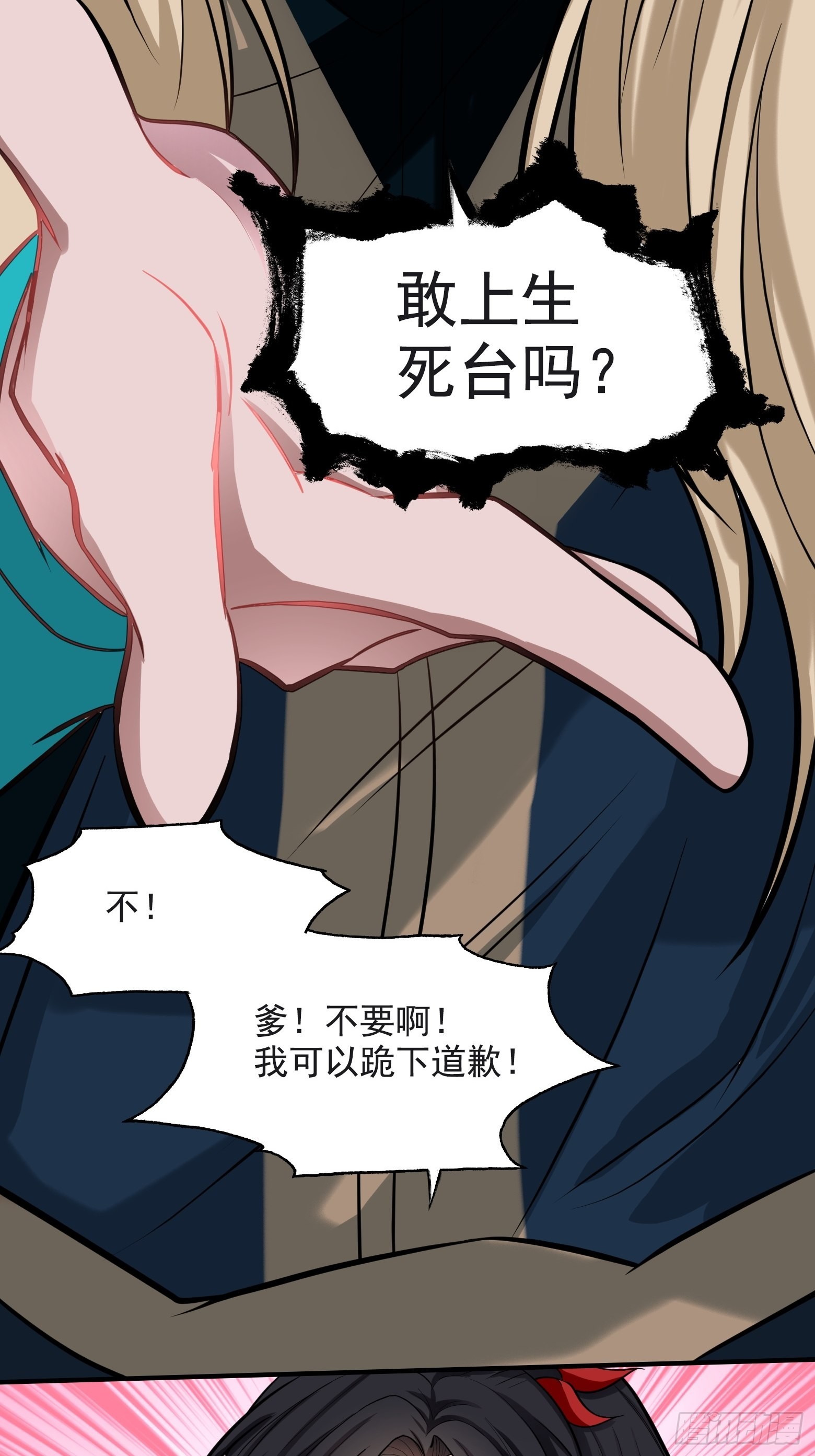 第二话 叮！系统绑定！25