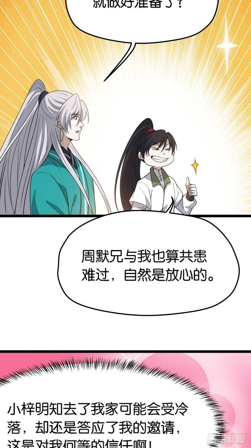 第八十三话：到达东域42
