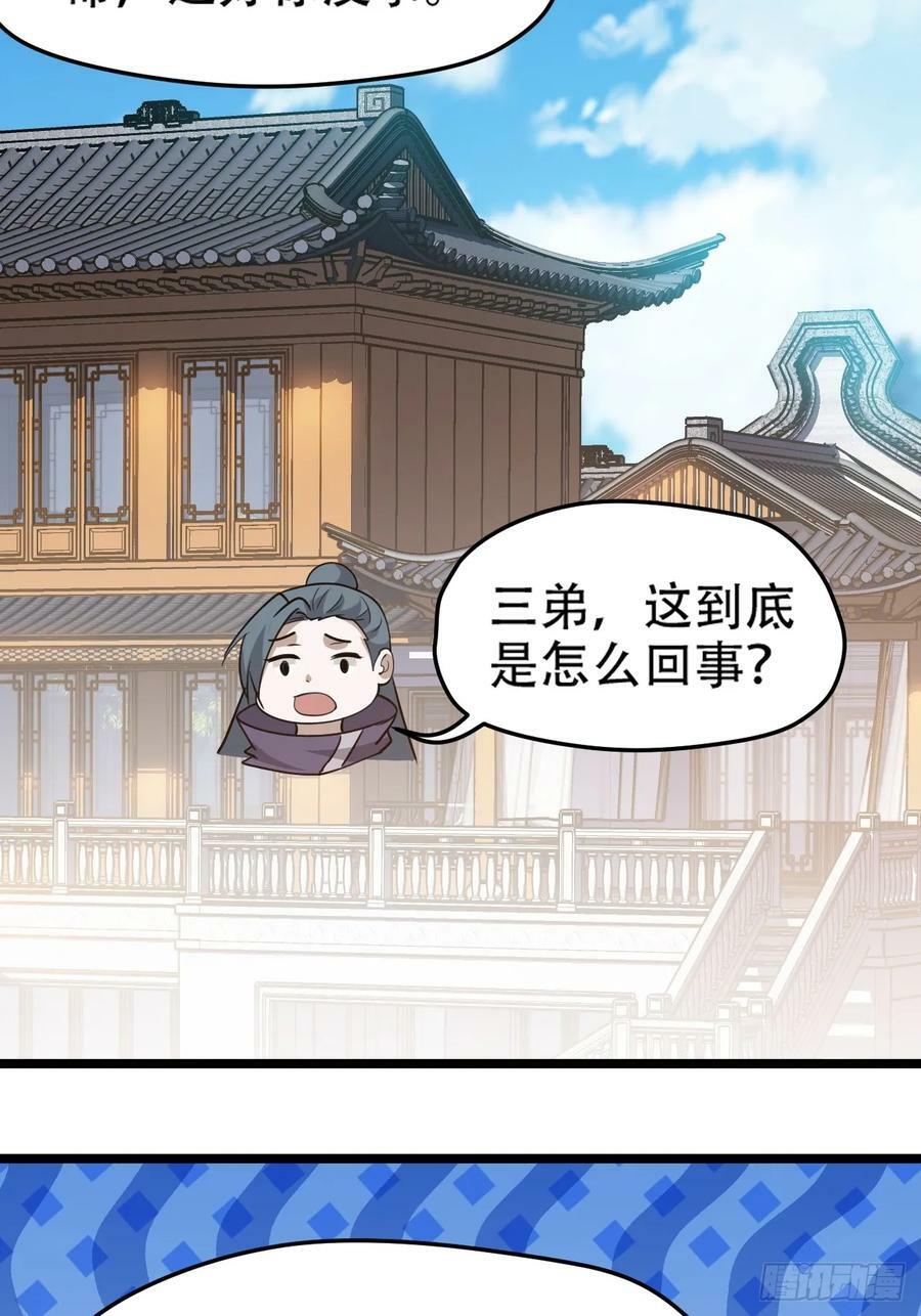 第一百零二话：开端32