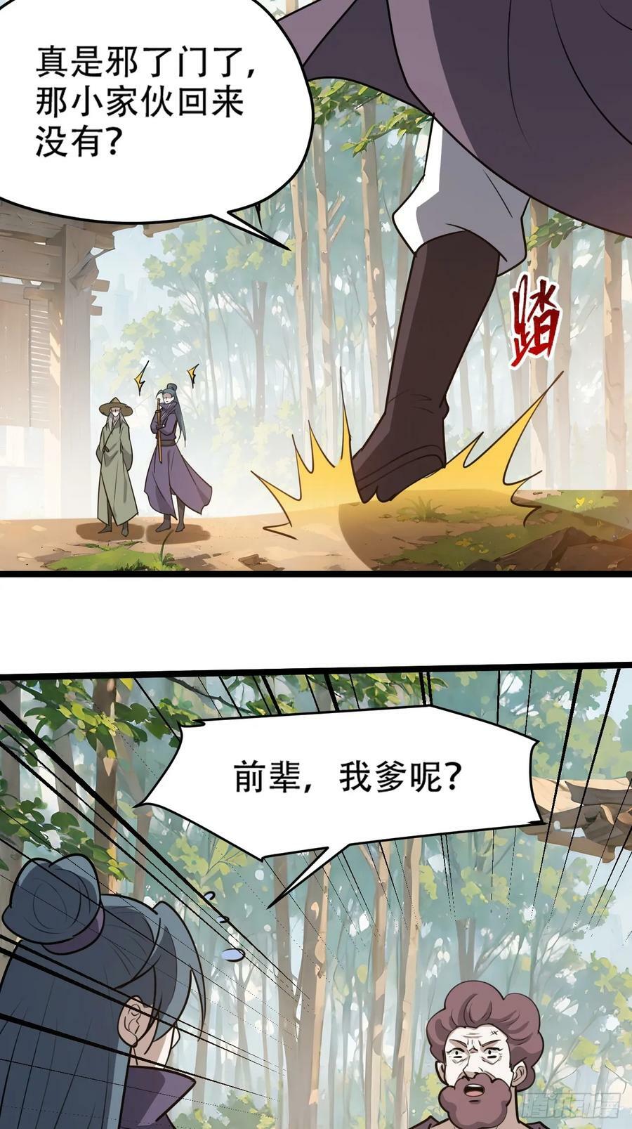 第一百零九话：水轻柔的消息35