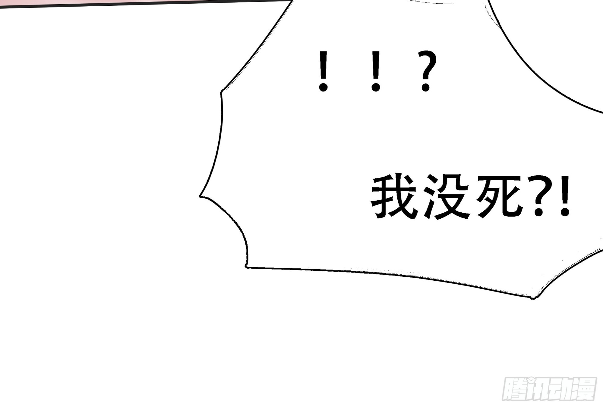 第六话 半步纯阳境之威！32