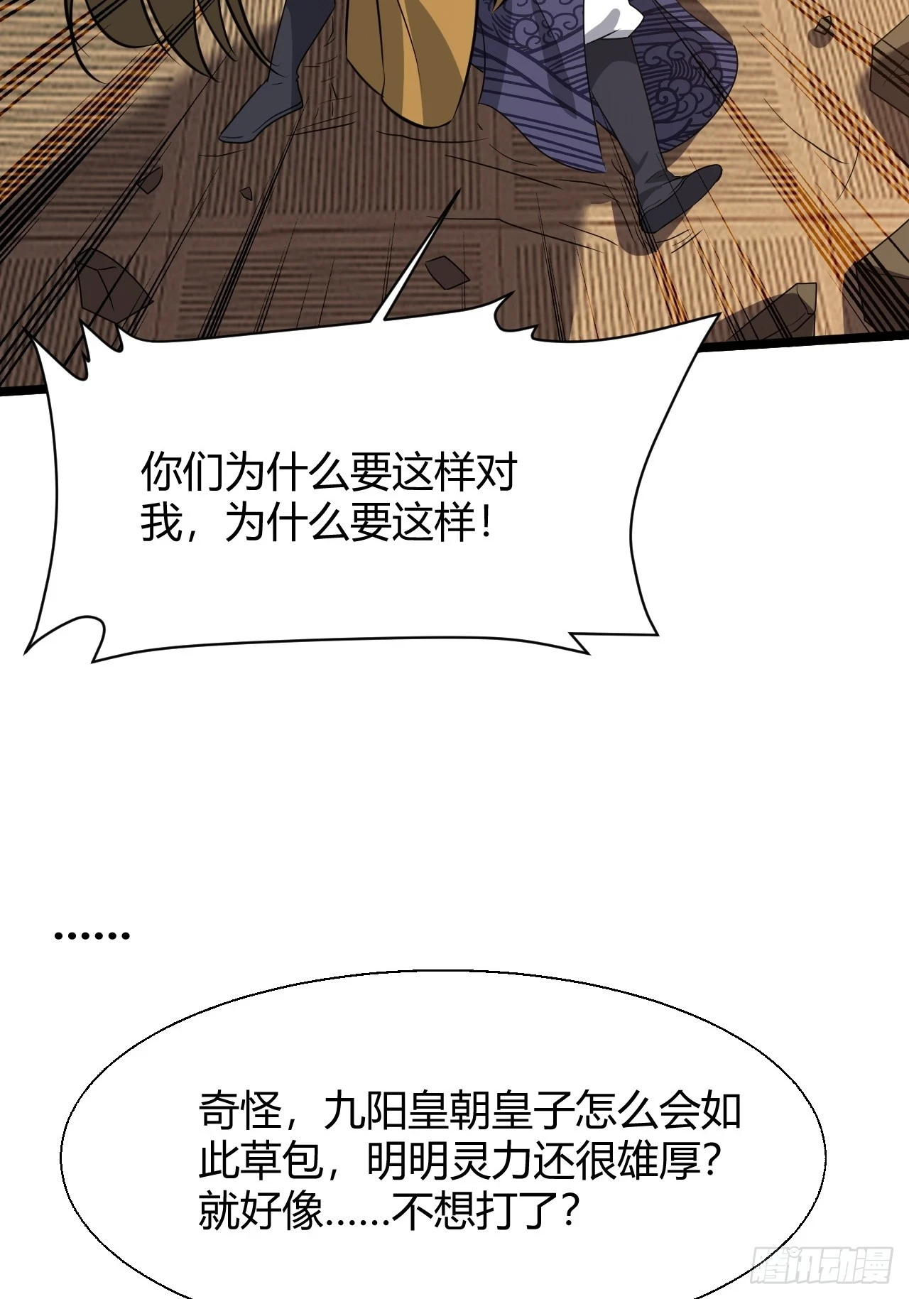第七十话：朱雀王朝的挑战47