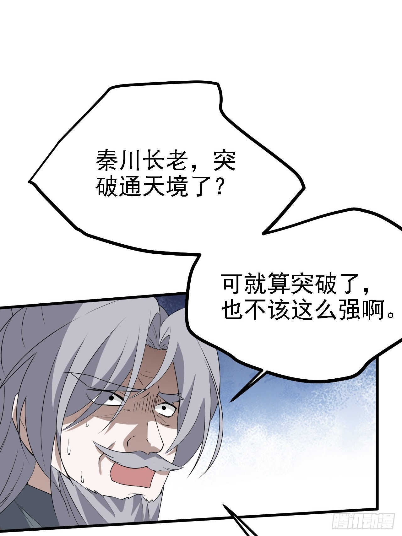 第四十七话：其实我是你叔18