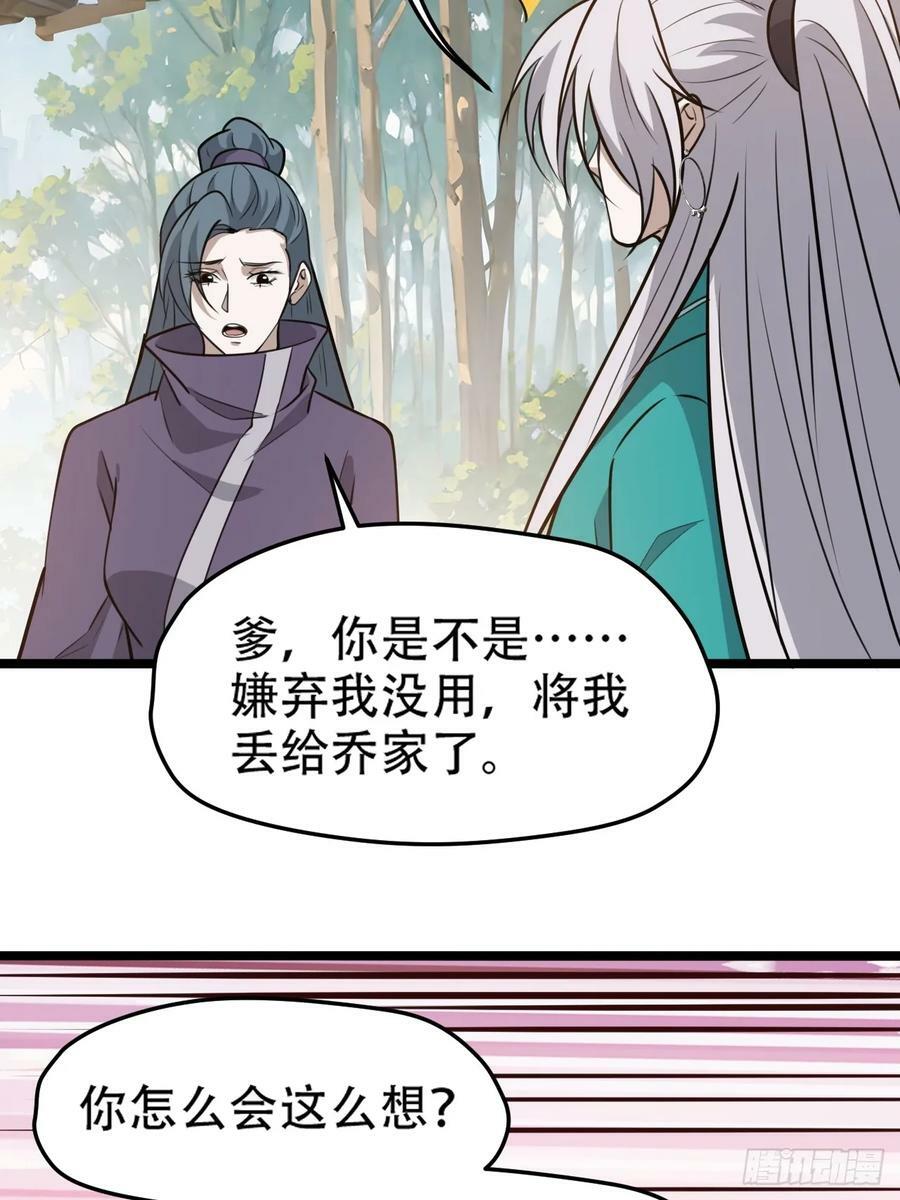 第一百一十话：秦不留26