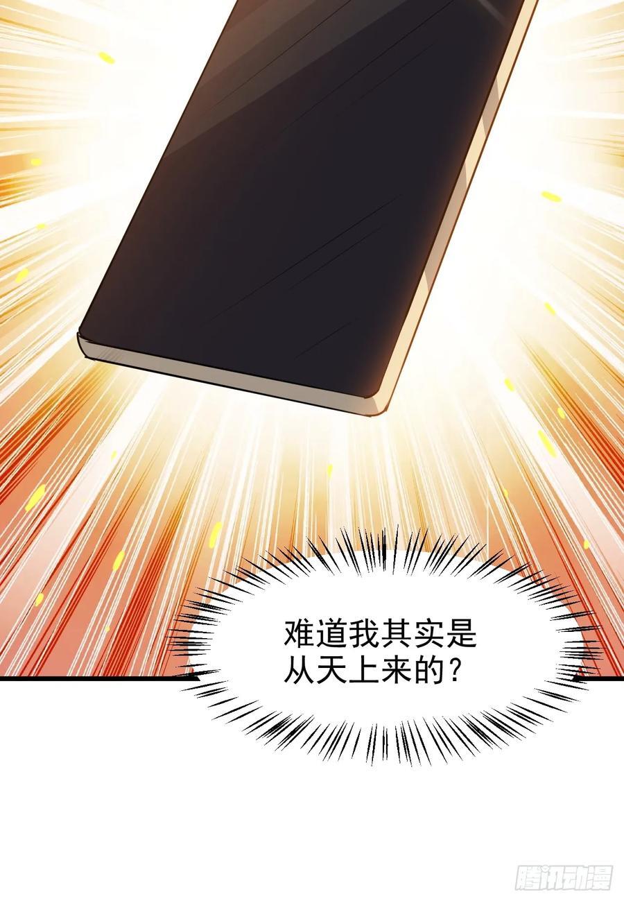 第一百二十话：难道我从天上来37