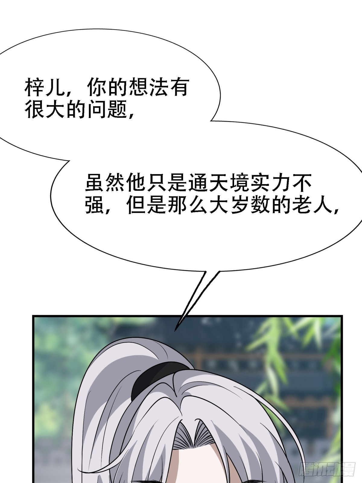 第二十二话 动身入山36
