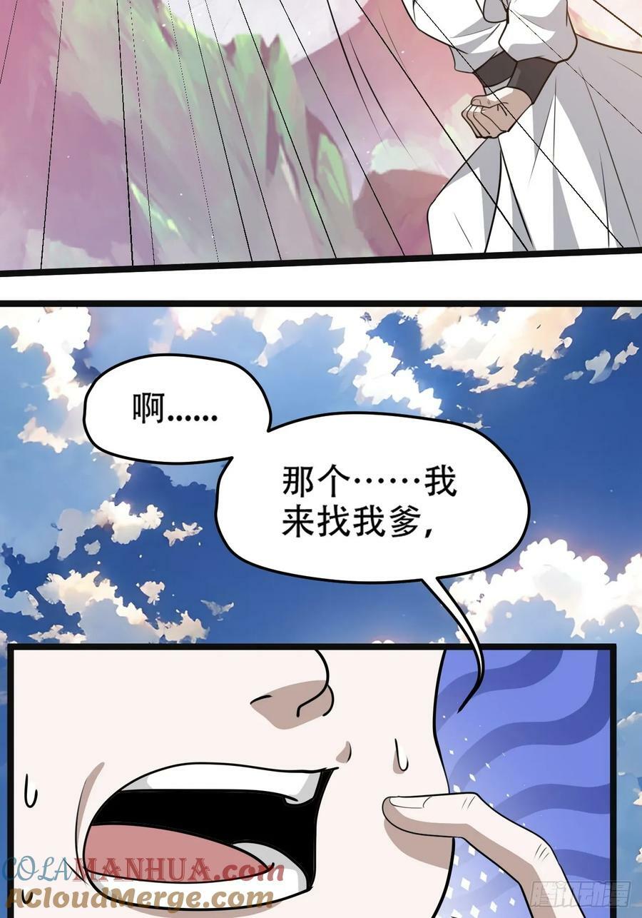 第一百零八话：皇器 天元残章45