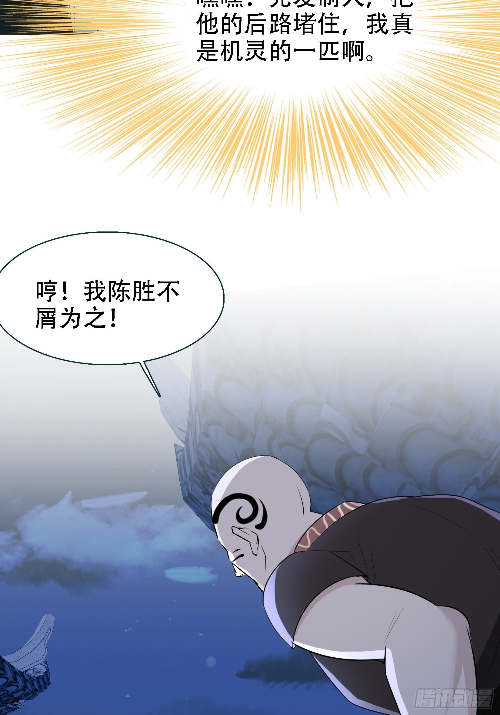 第十一话 同境无敌32