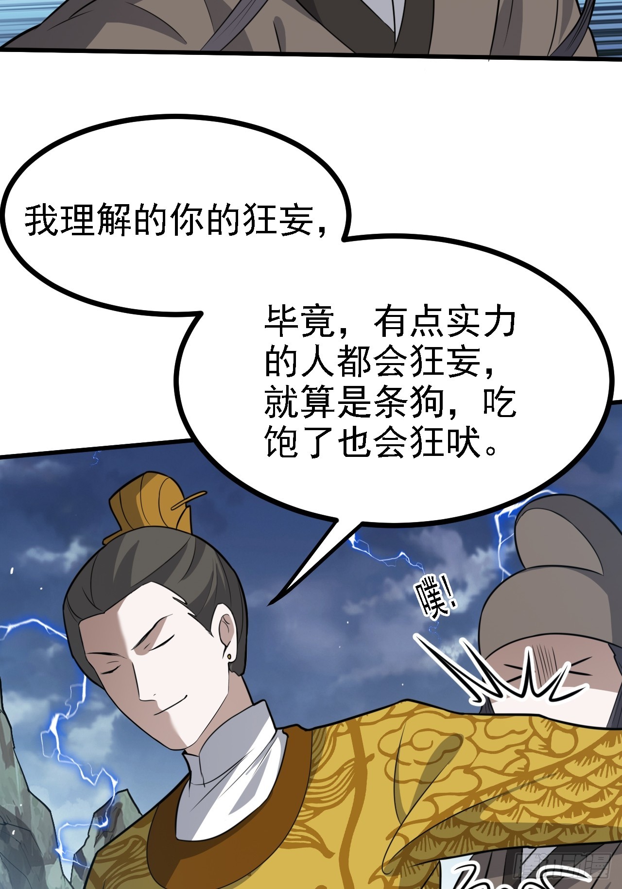 第六十话：嫉妒的大皇子31