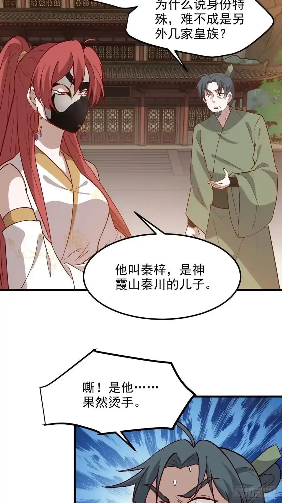 第一百三十话 割韭菜的艺术13