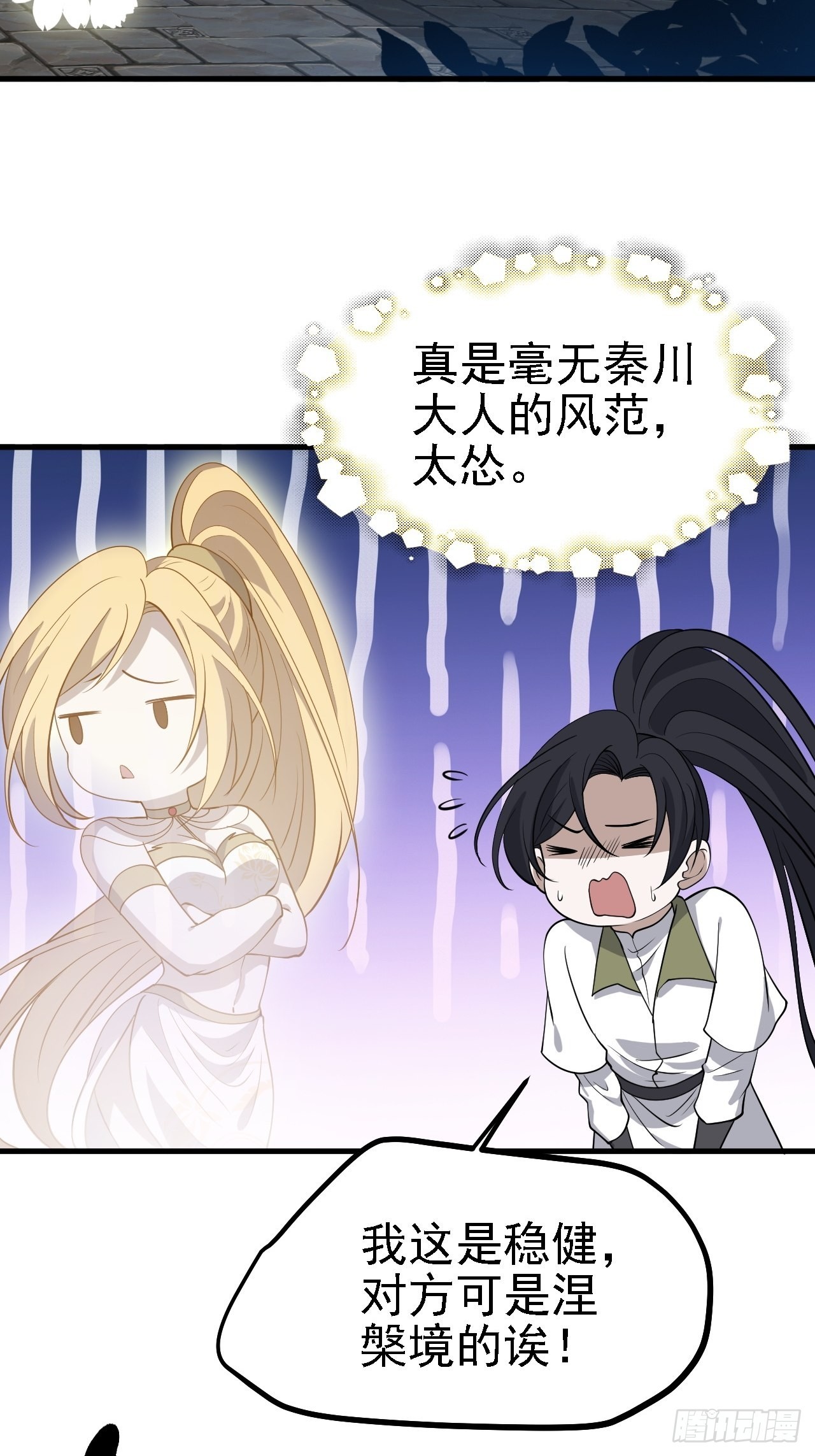 第三十四话：秦川的秒杀41