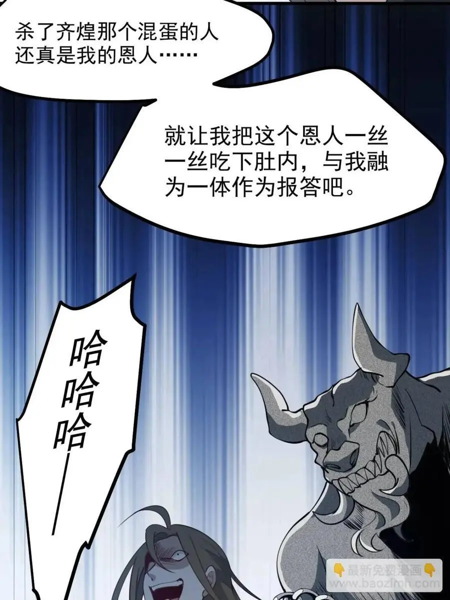 第一百二十四话 法则种子23