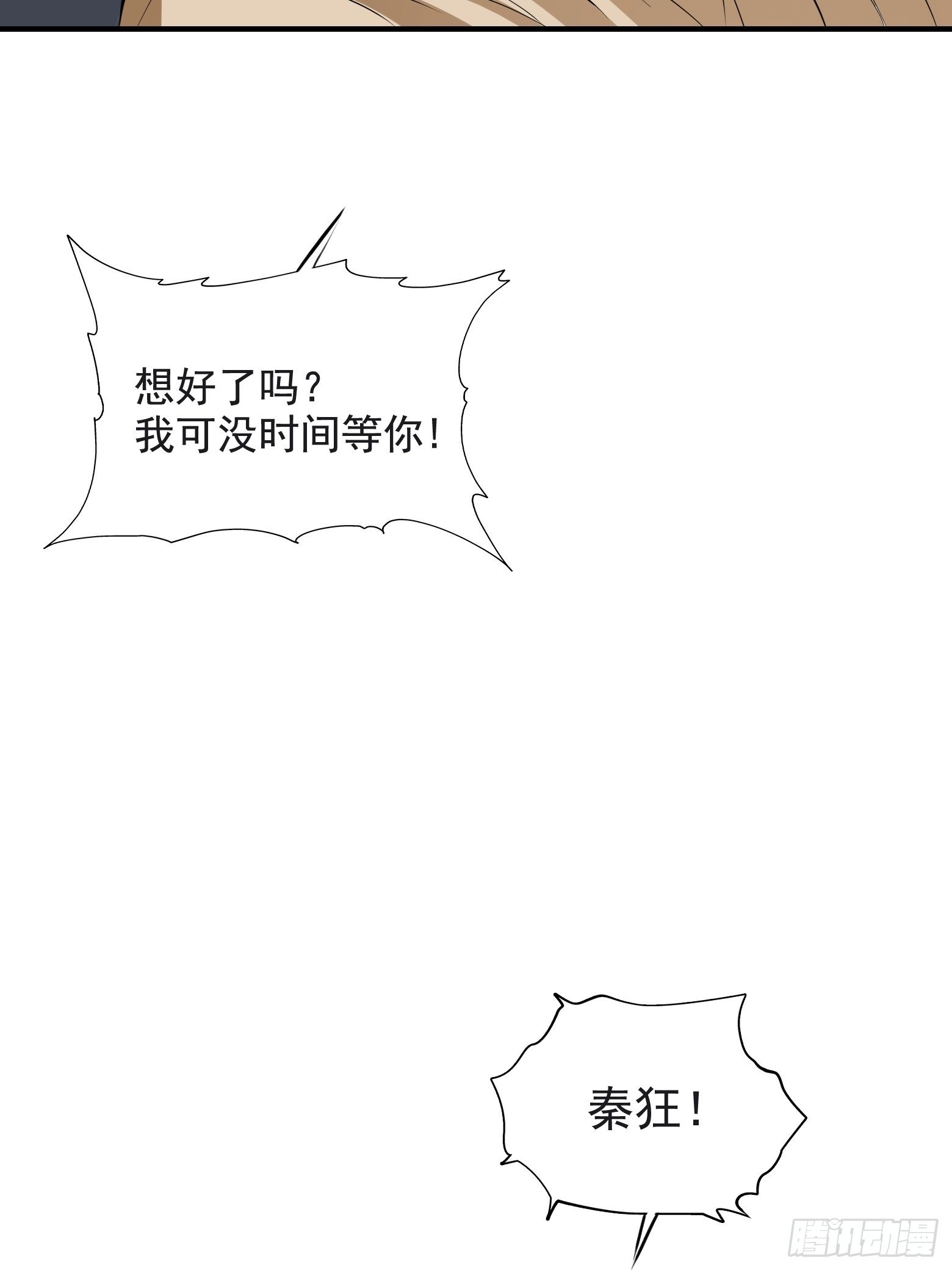 第二话 叮！系统绑定！20