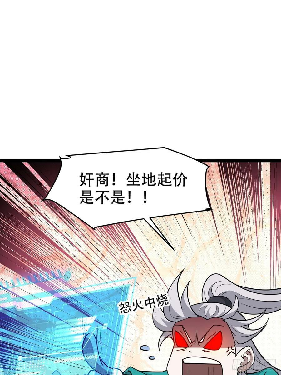 第一百零五话：悟性差35