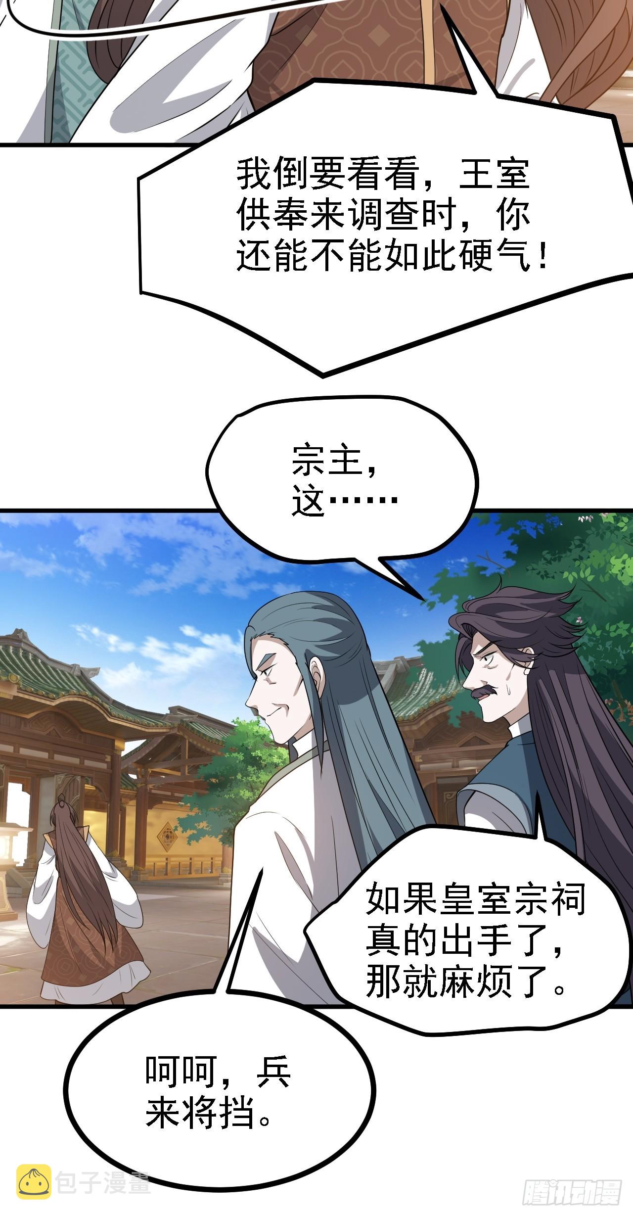 第四十七话：其实我是你叔9
