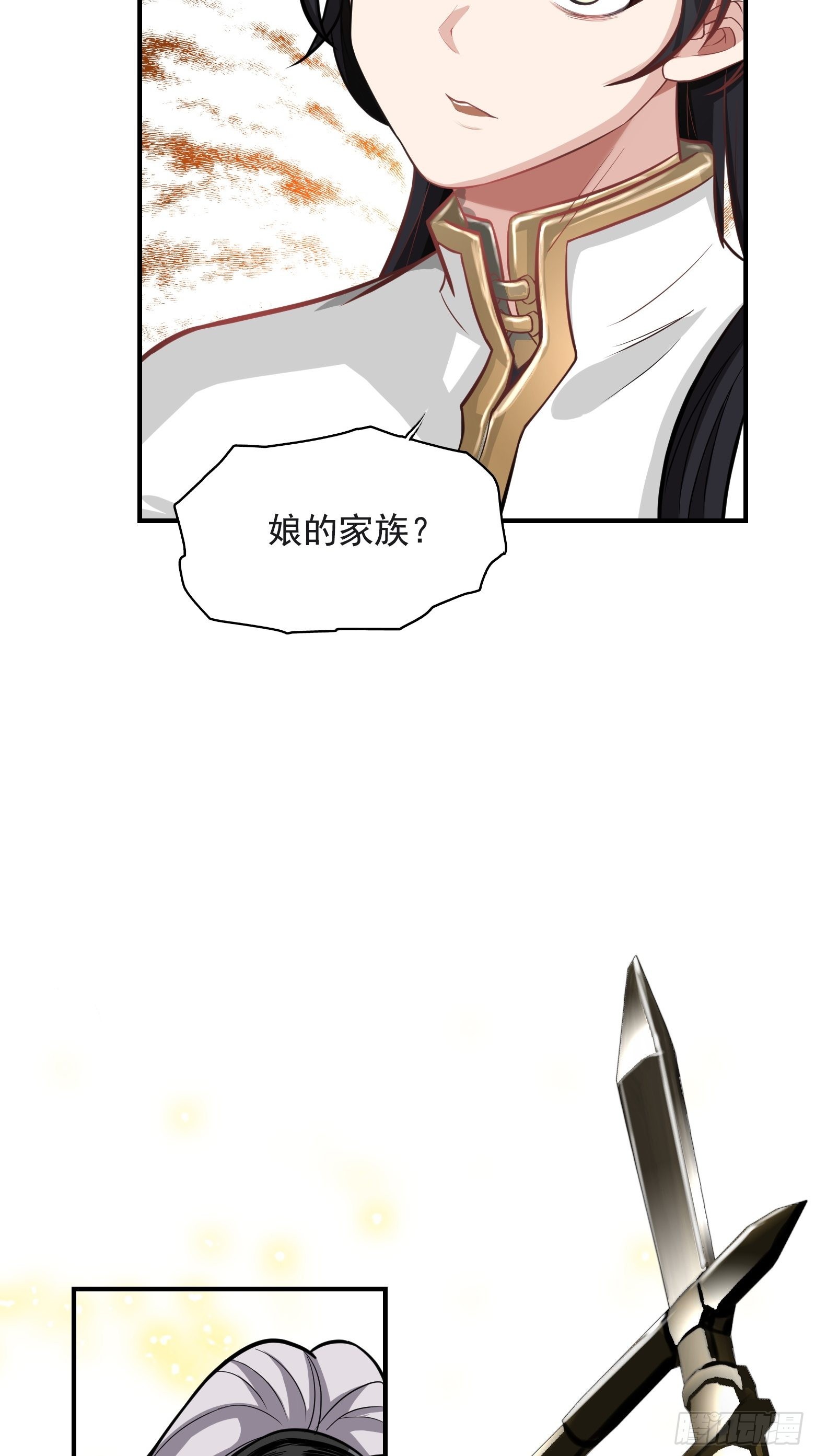 第二话 叮！系统绑定！40